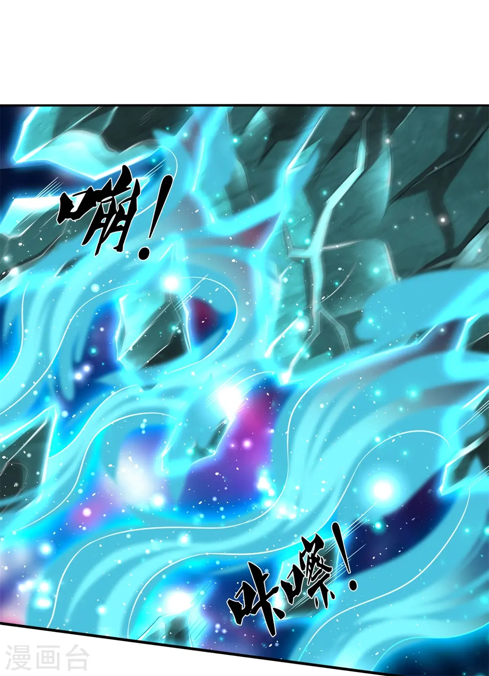 第223话 突破 第10页