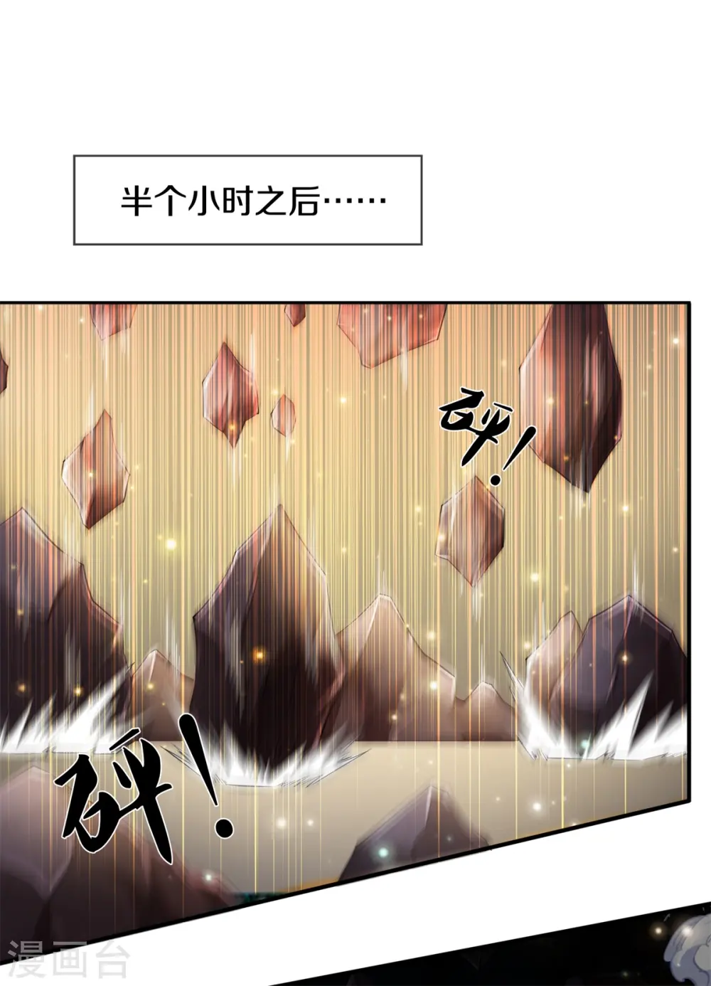 第223话 突破 第14页