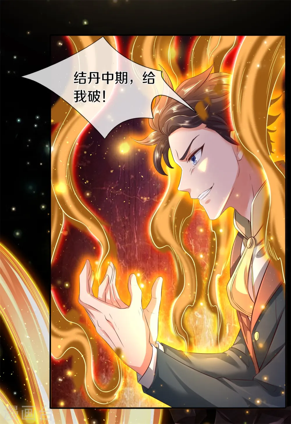 第223话 突破 第16页