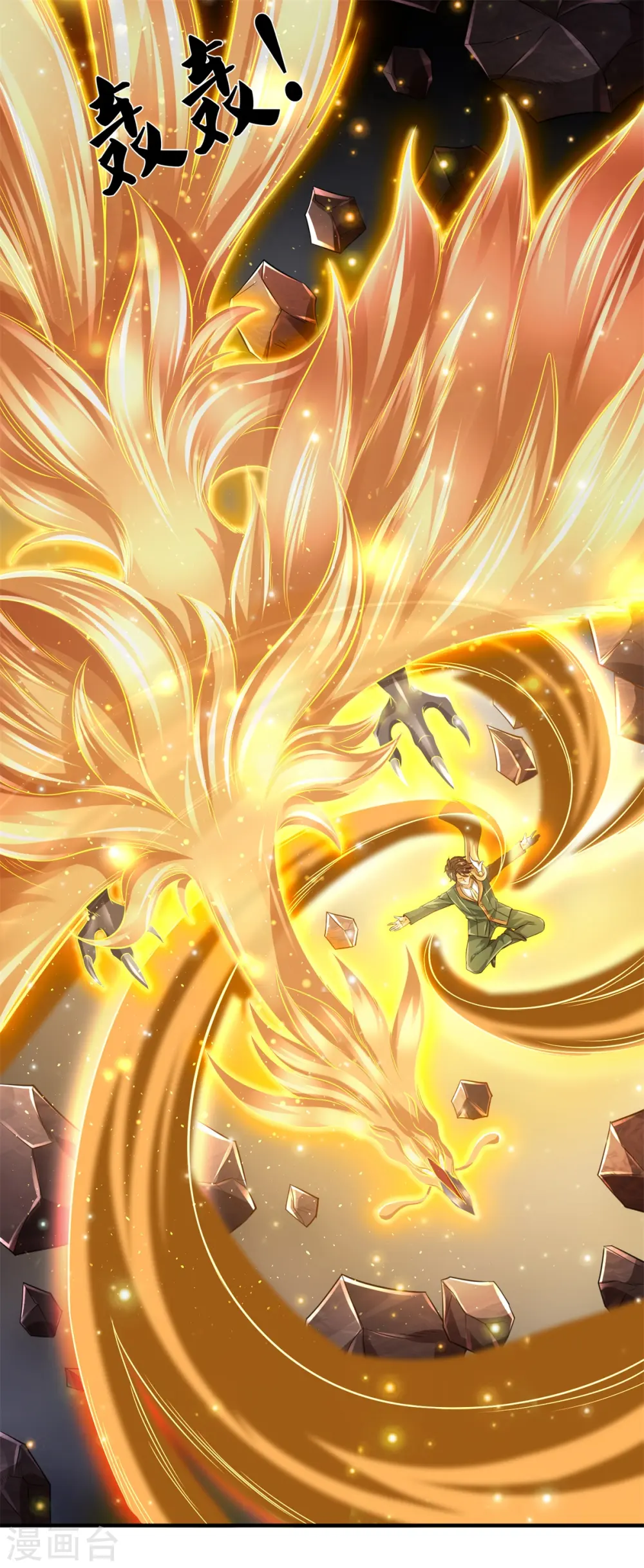 第223话 突破 第17页