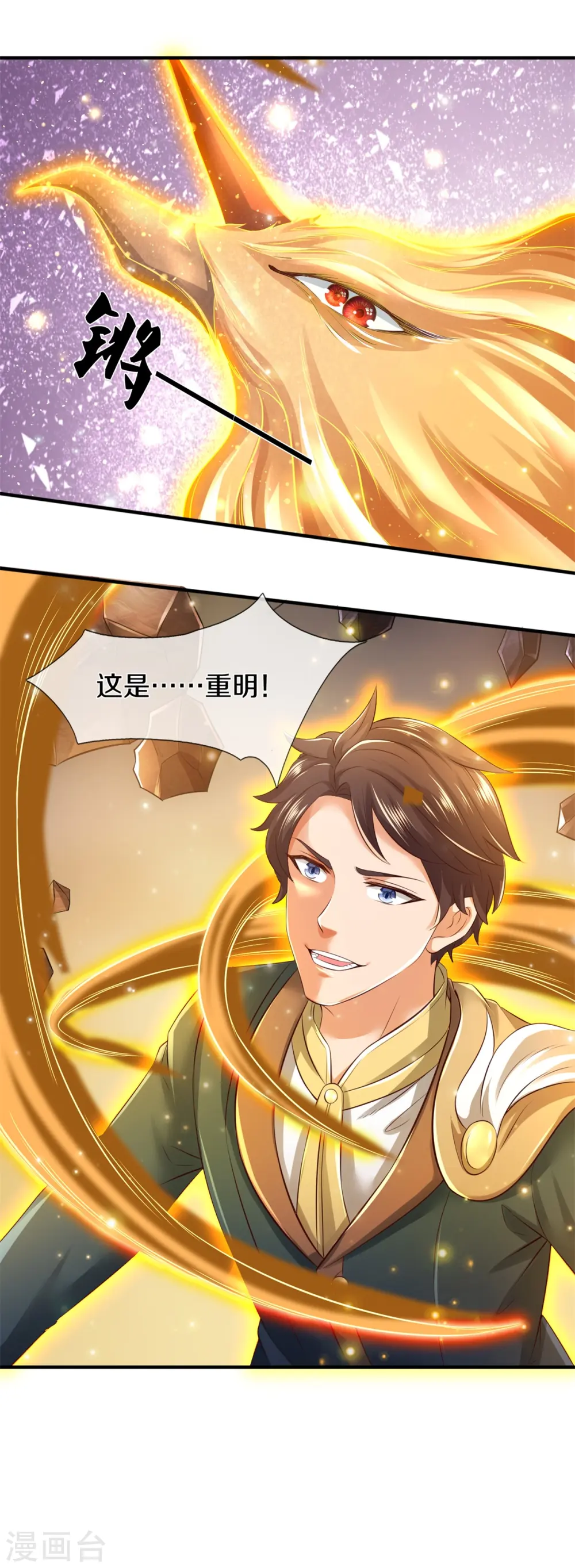 第223话 突破 第18页