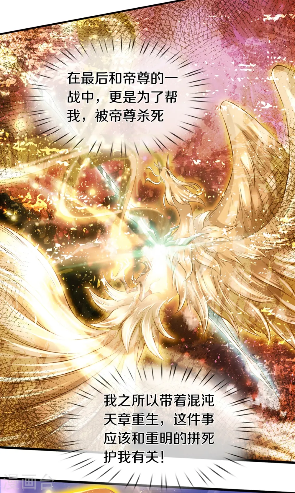第223话 突破 第20页