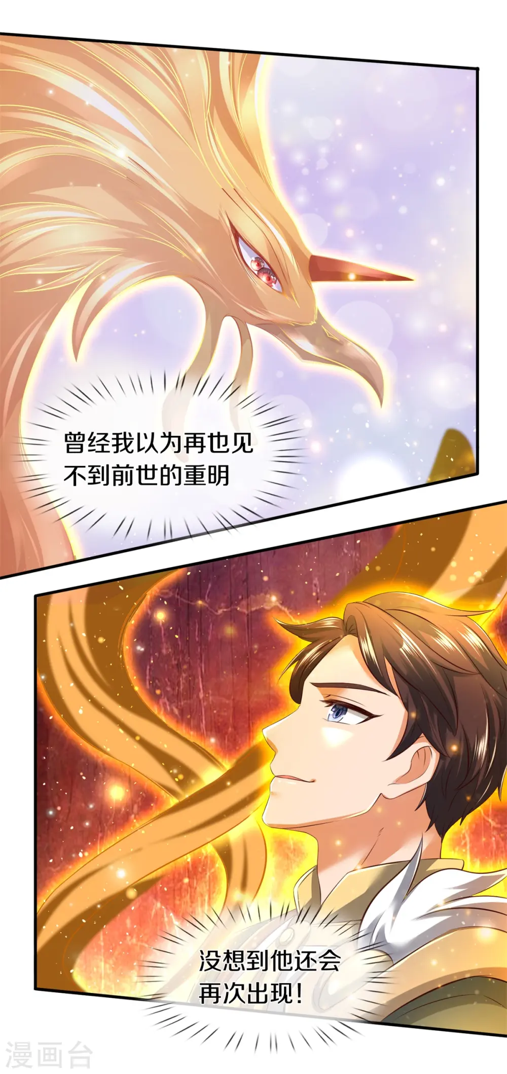 第223话 突破 第22页
