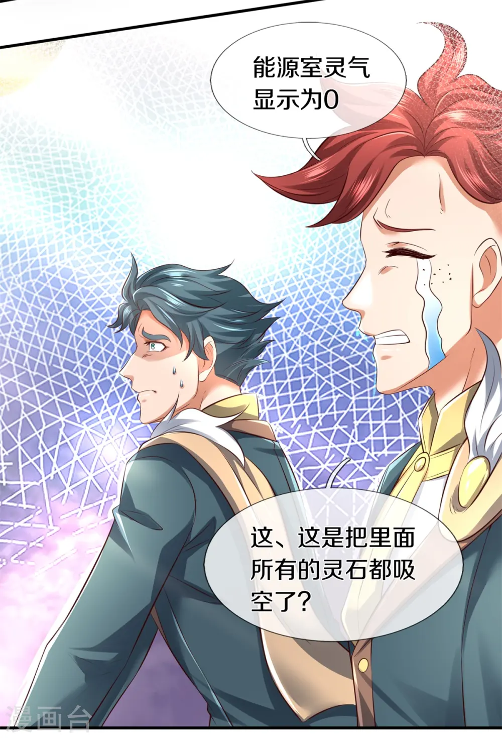 第223话 突破 第25页