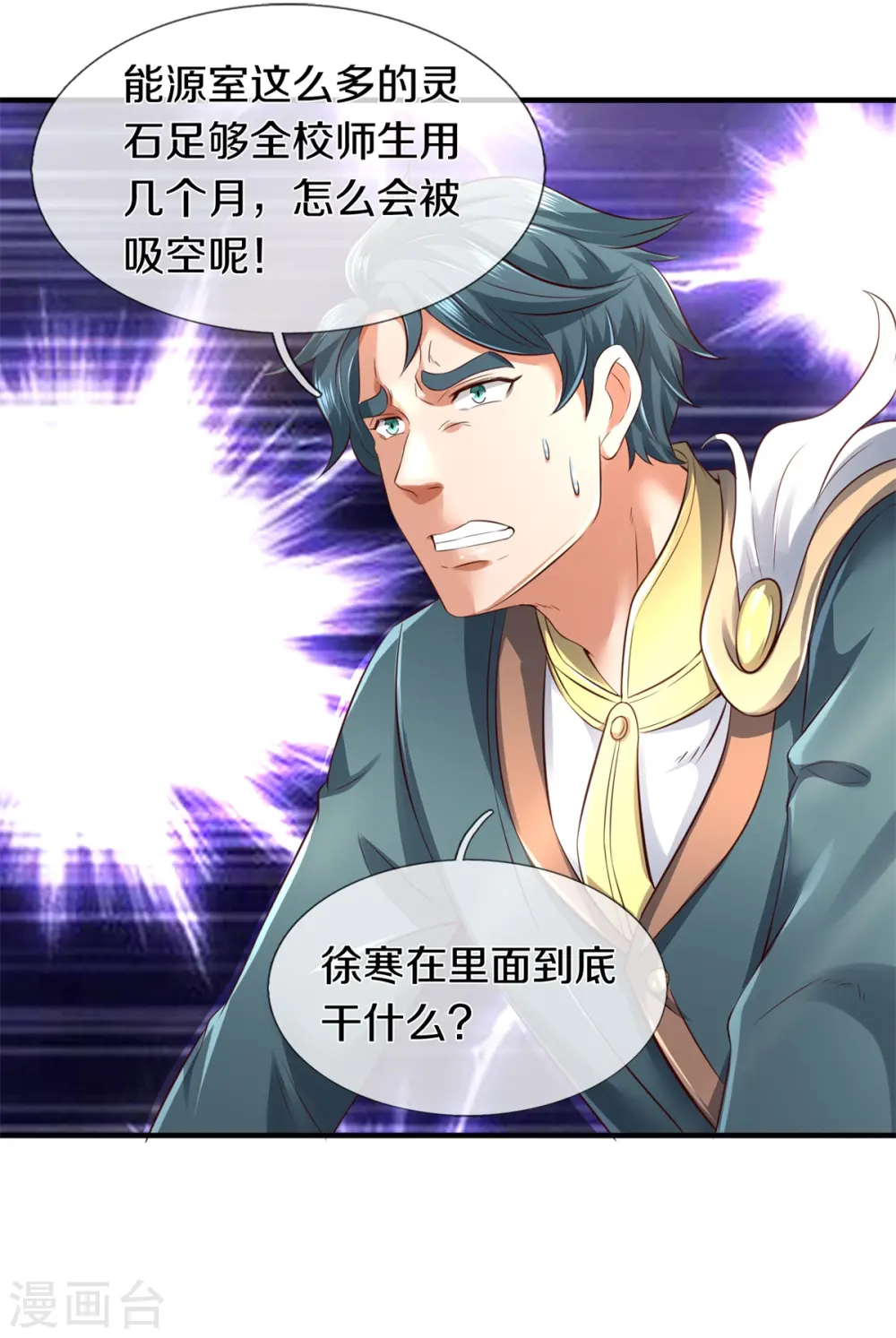 第223话 突破 第26页