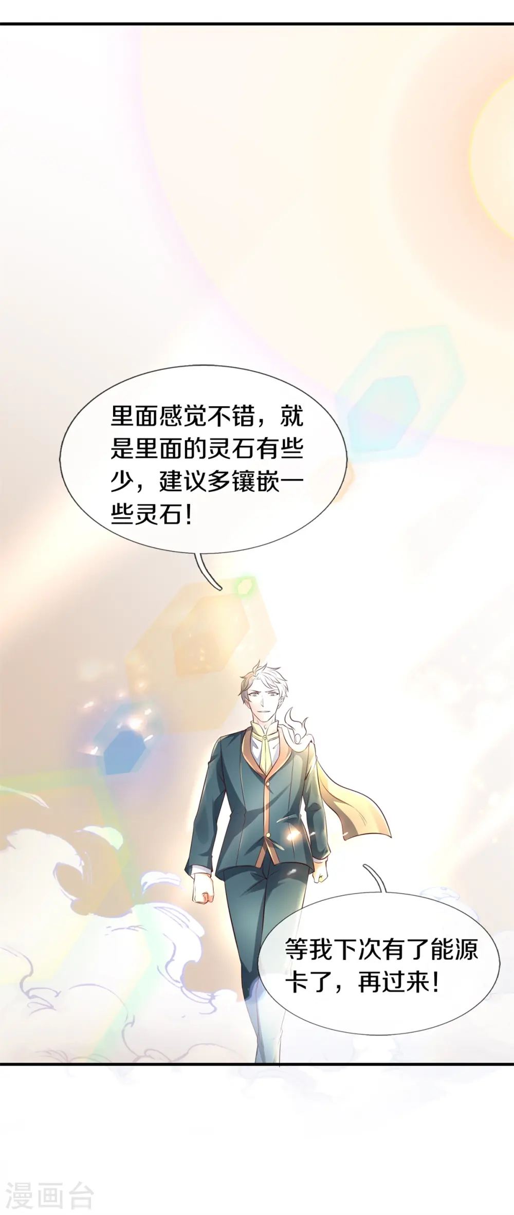 第223话 突破 第28页