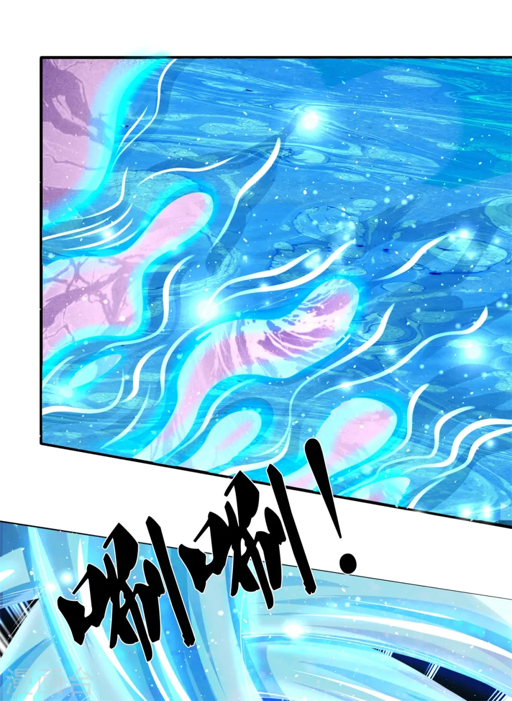 第222话 鲸吸大法 第9页