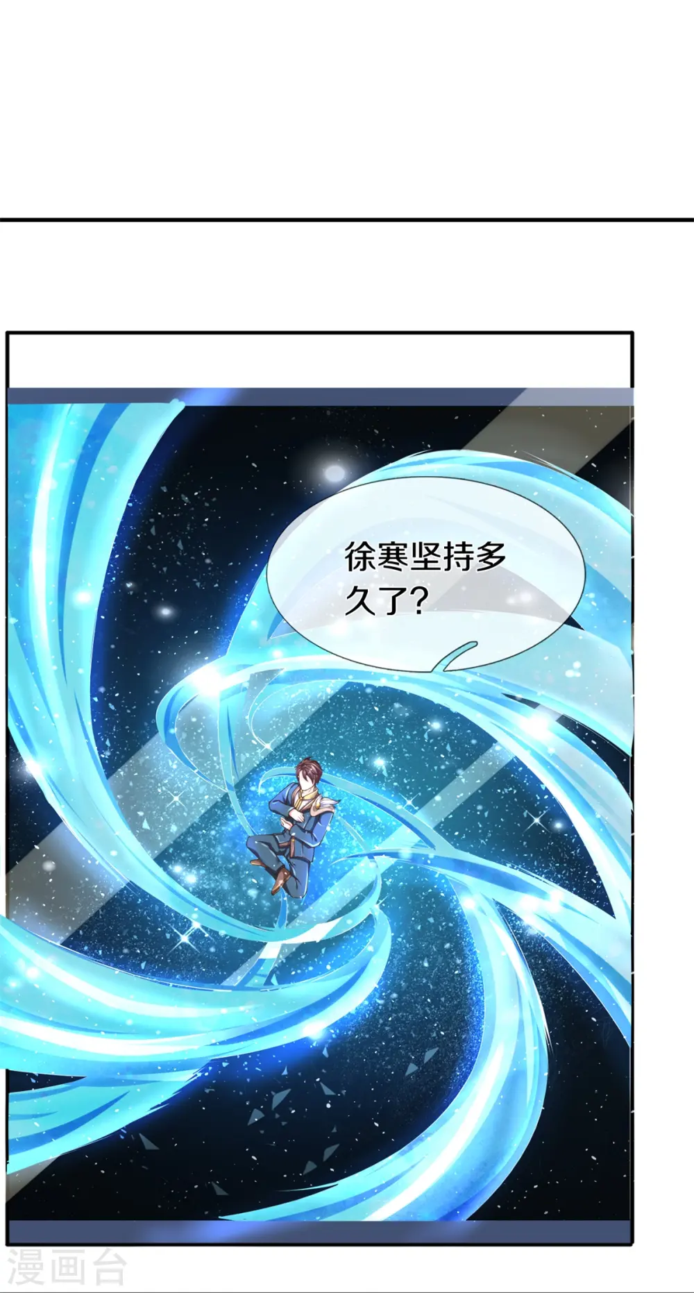 第222话 鲸吸大法 第12页