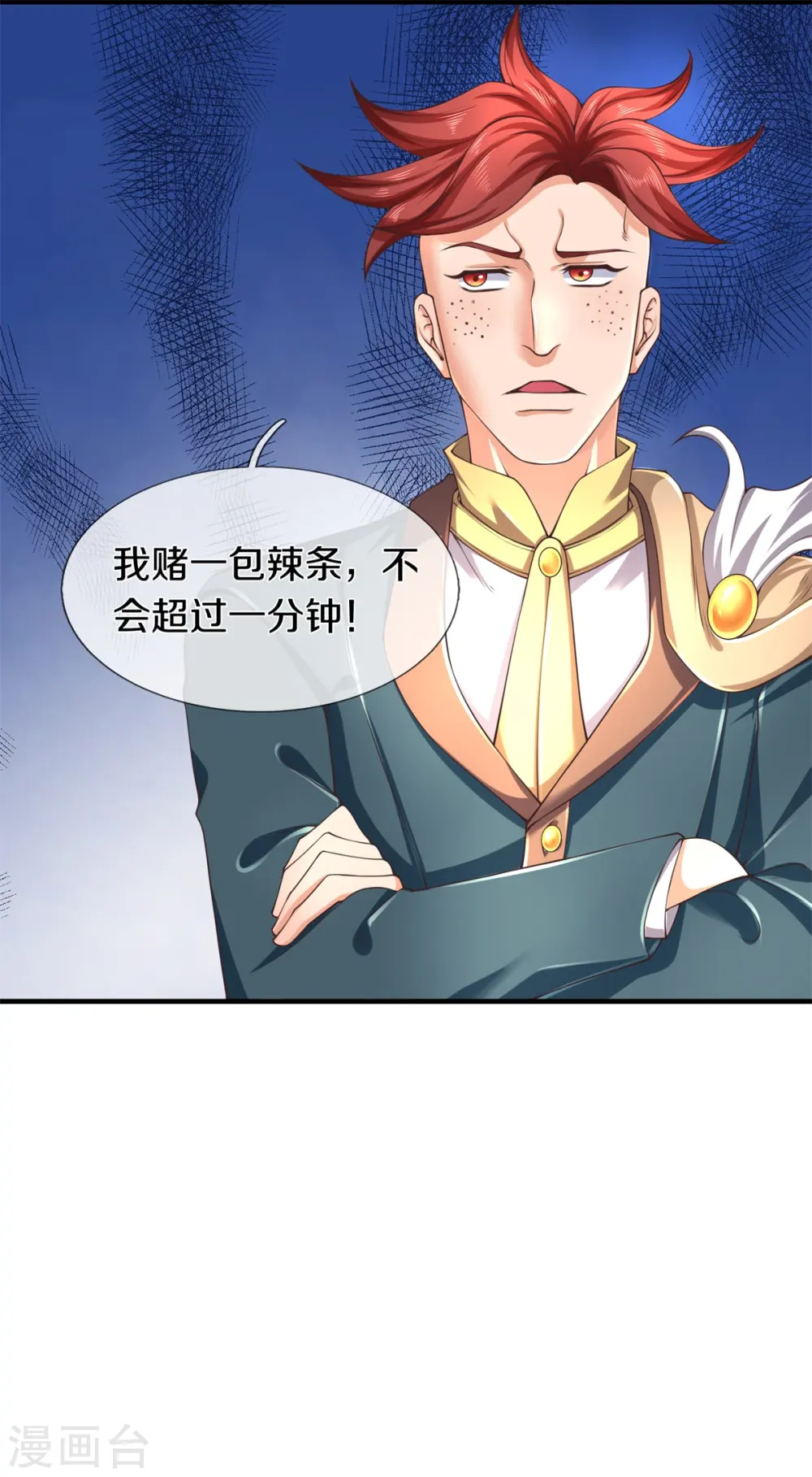 第222话 鲸吸大法 第13页
