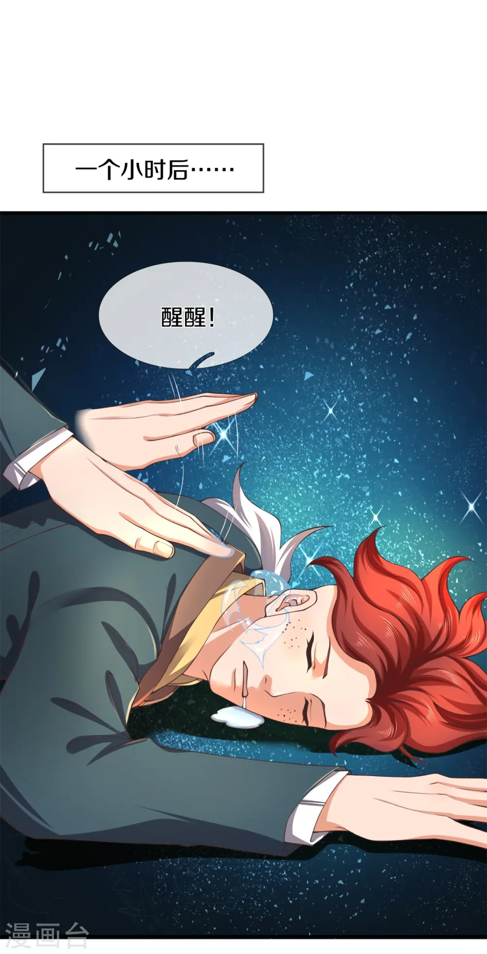 第222话 鲸吸大法 第18页