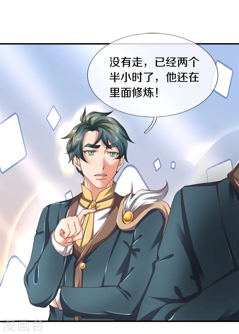 第222话 鲸吸大法 第20页