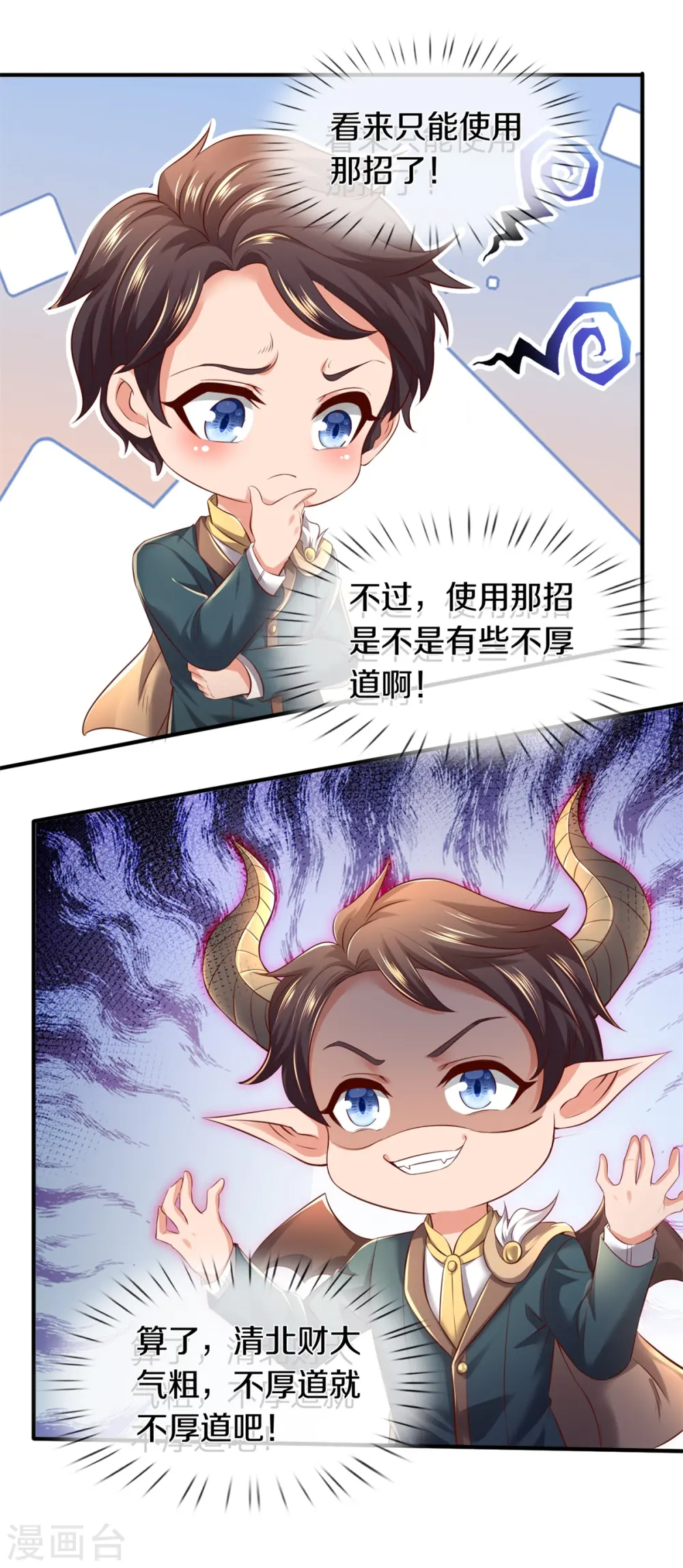 第222话 鲸吸大法 第25页