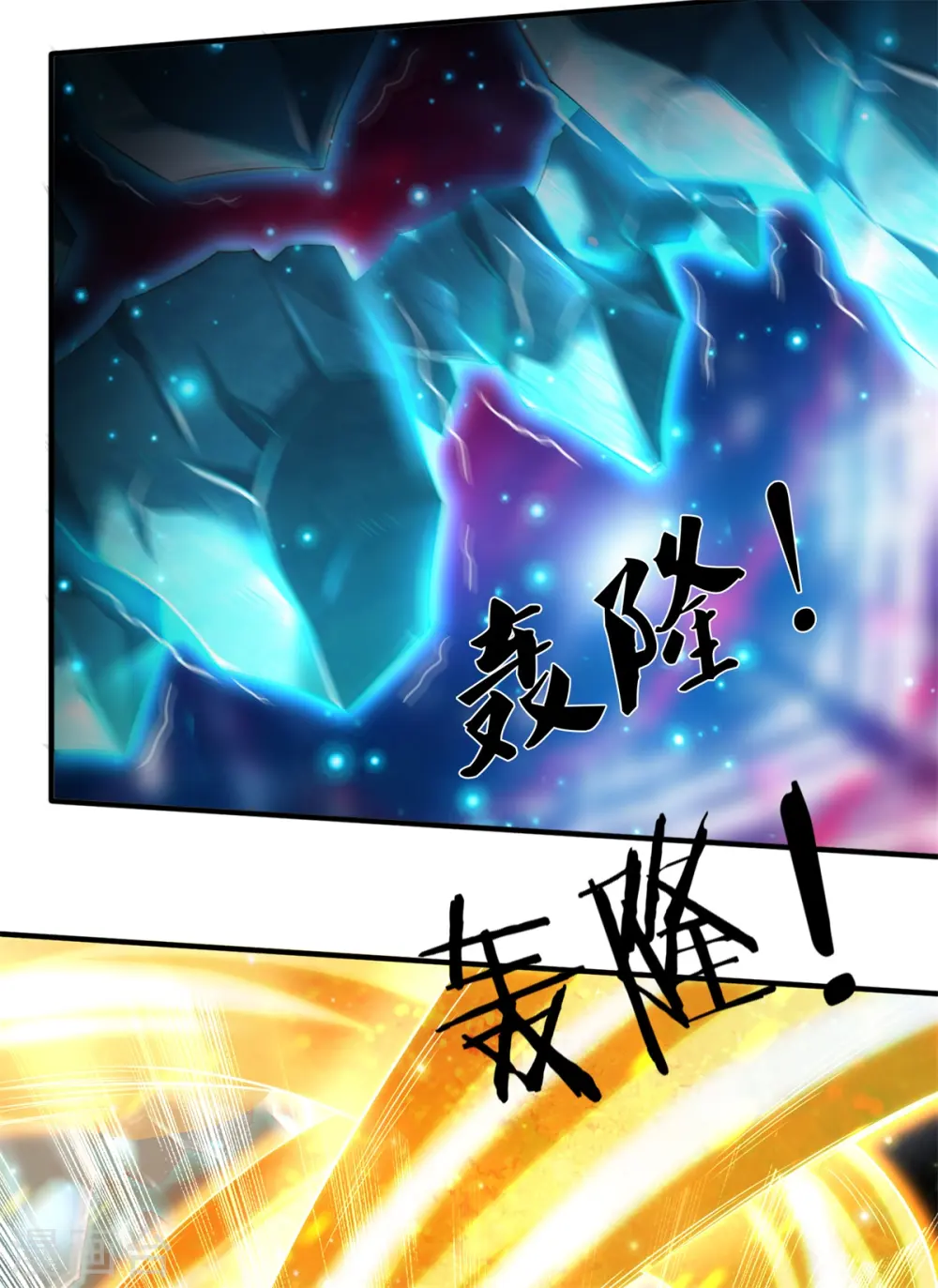 第222话 鲸吸大法 第27页