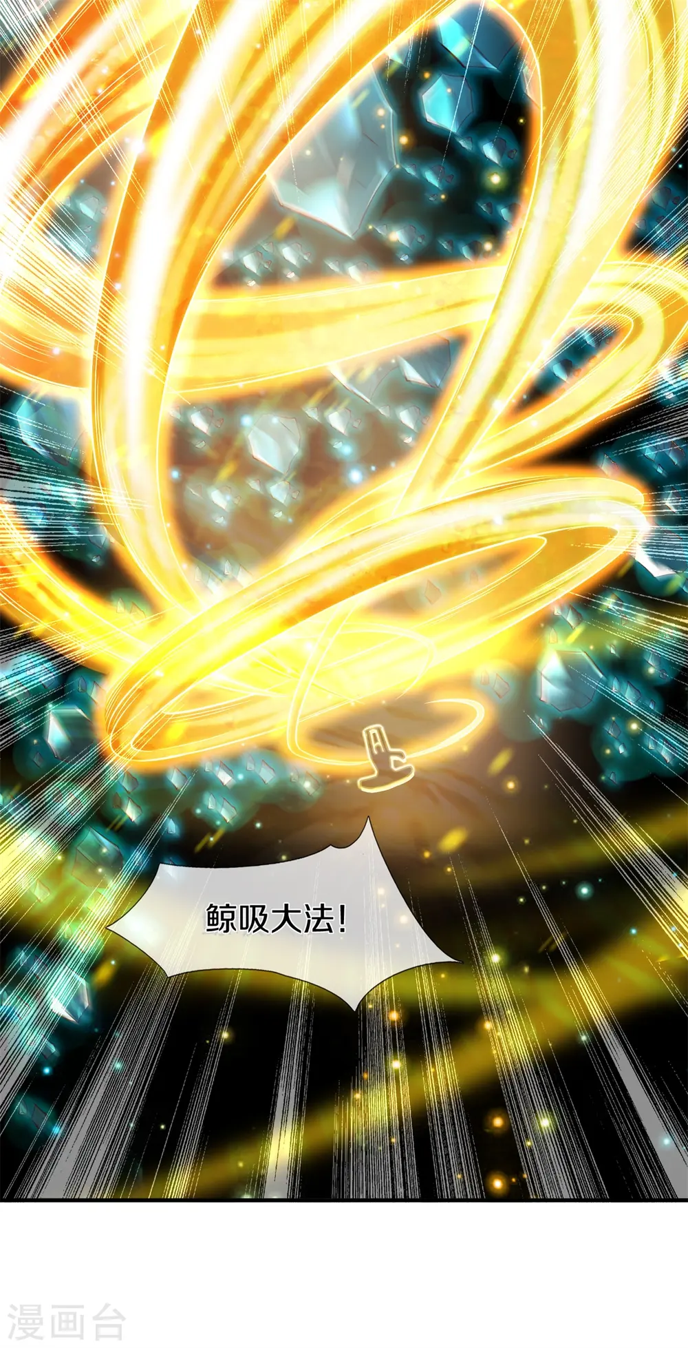 第222话 鲸吸大法 第28页
