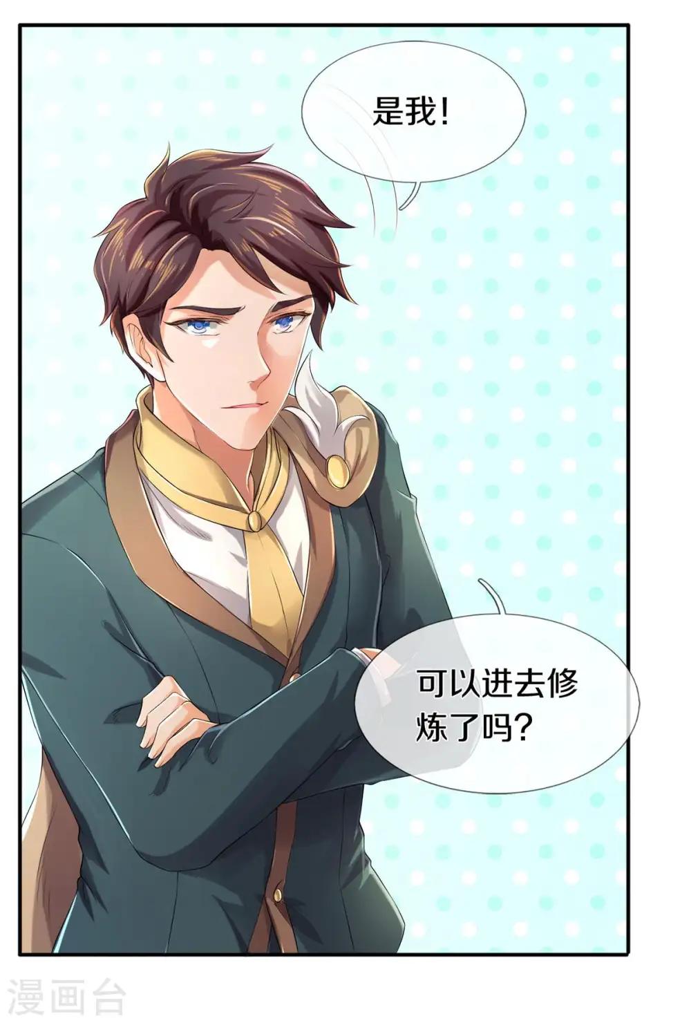 第221话 能源室 第13页