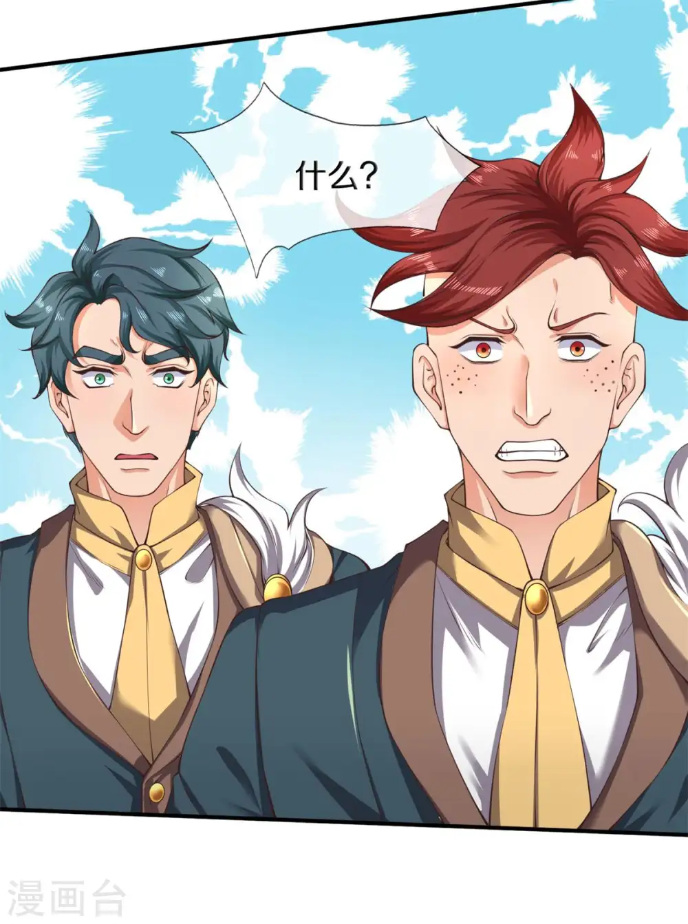 第221话 能源室 第17页