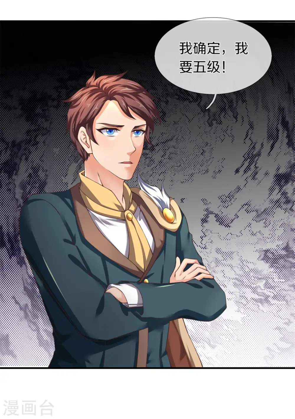 第221话 能源室 第20页