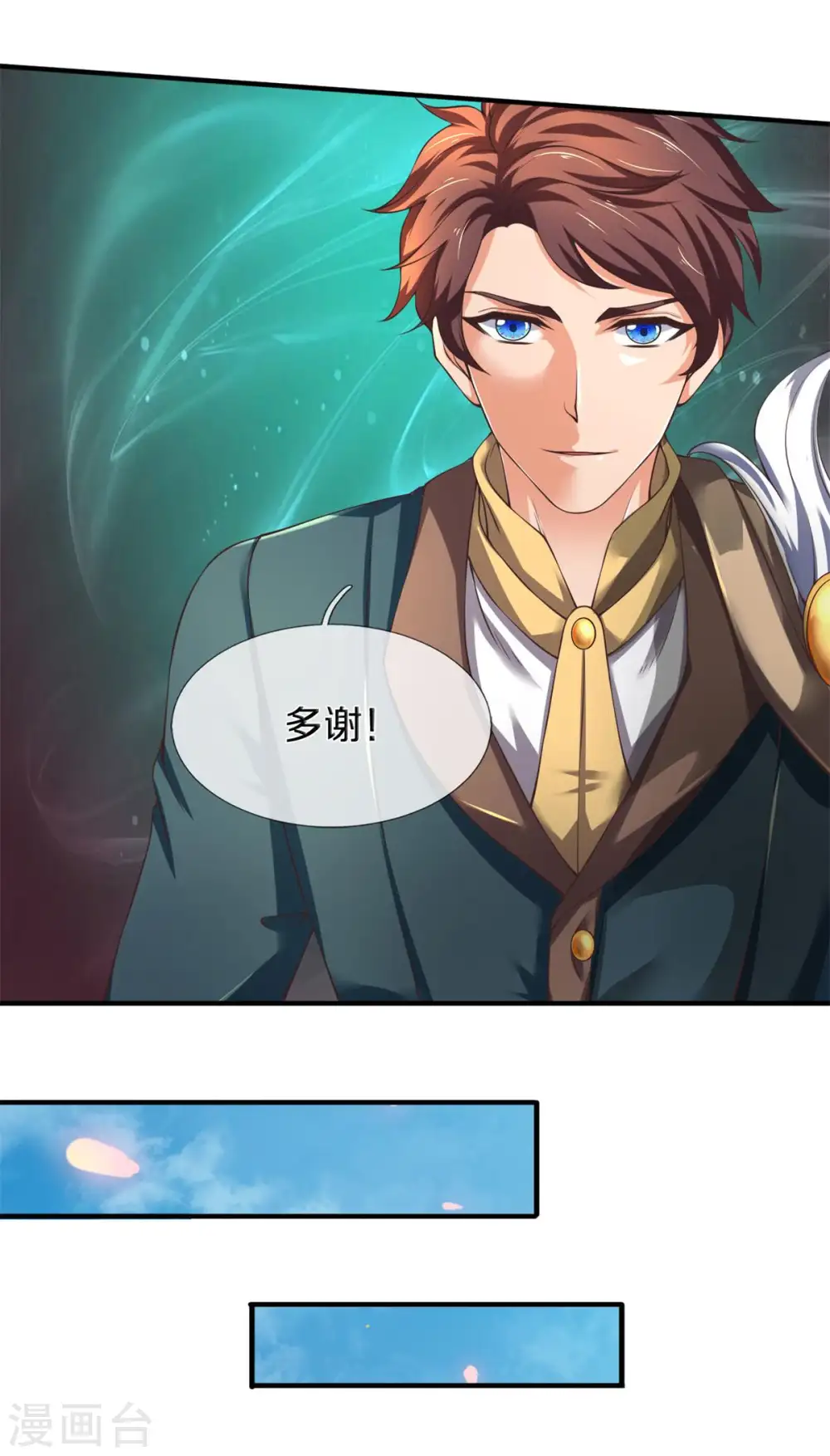 第221话 能源室 第27页