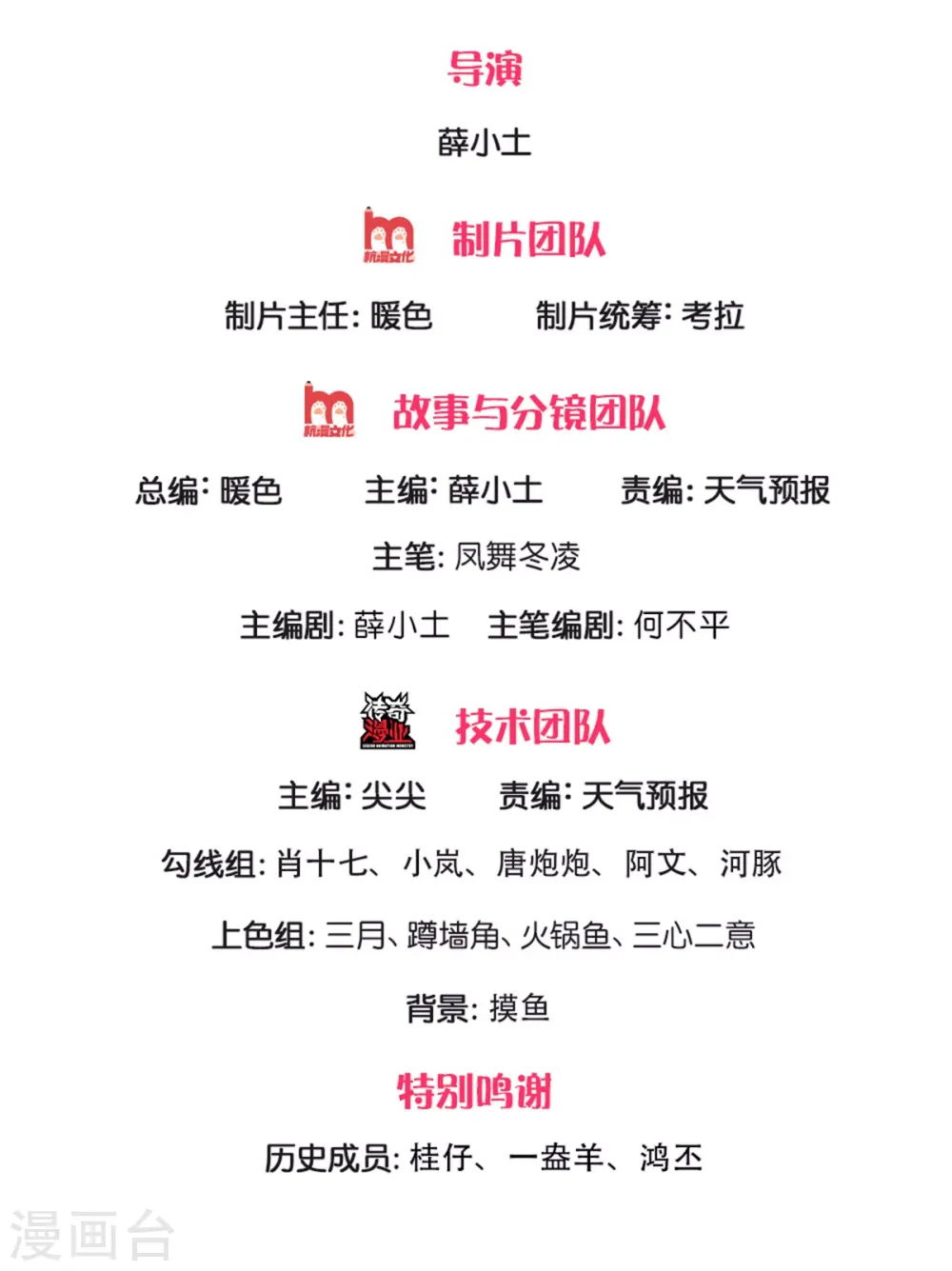 第208话 我是你的有缘人 第2页