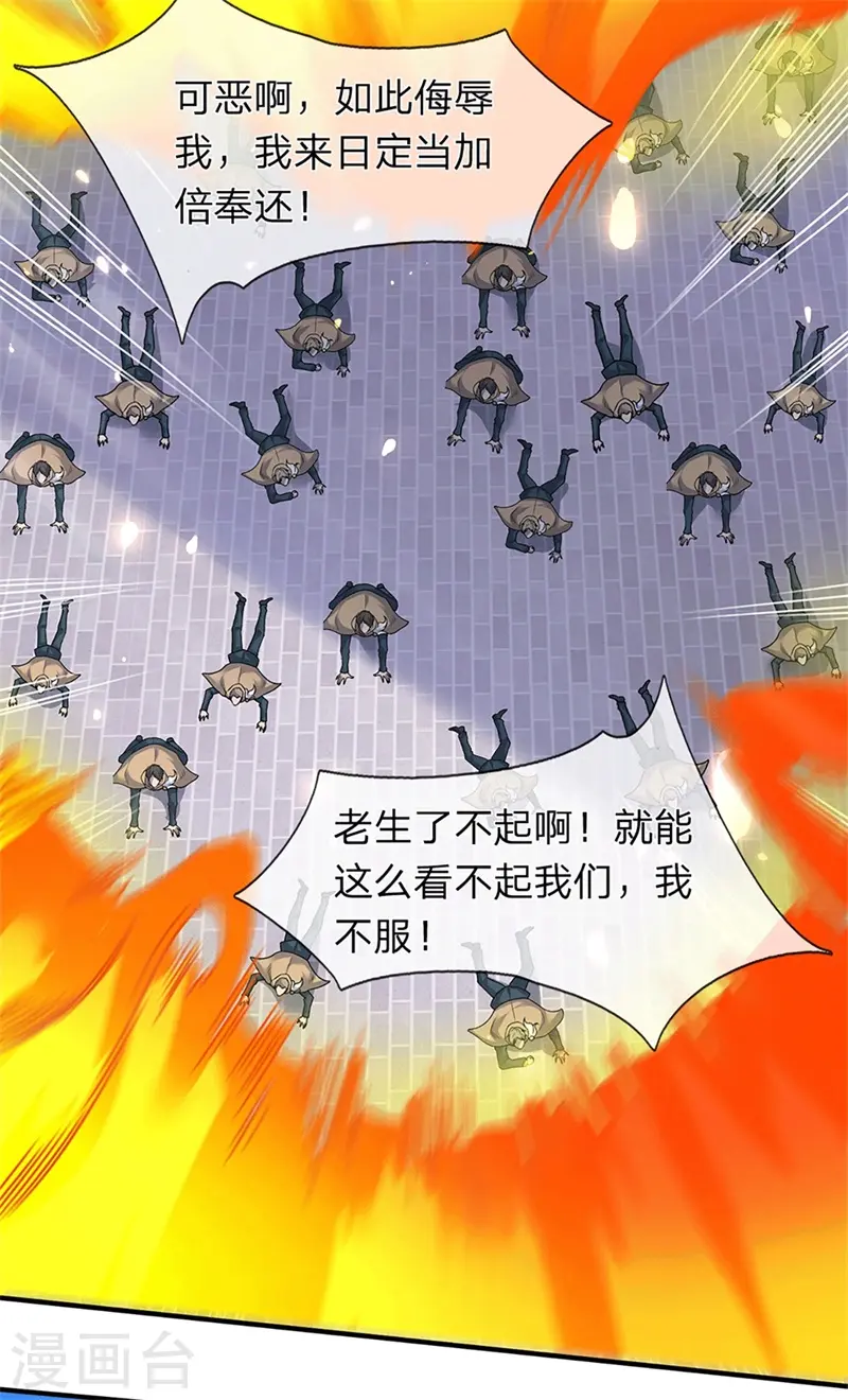 第207话 再见秦落衣 第8页