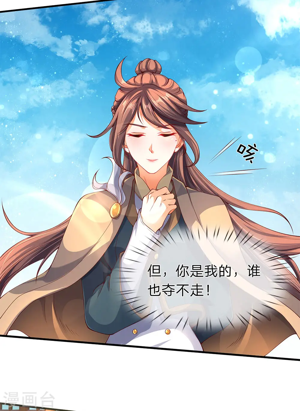 第206话 四字之威 第4页