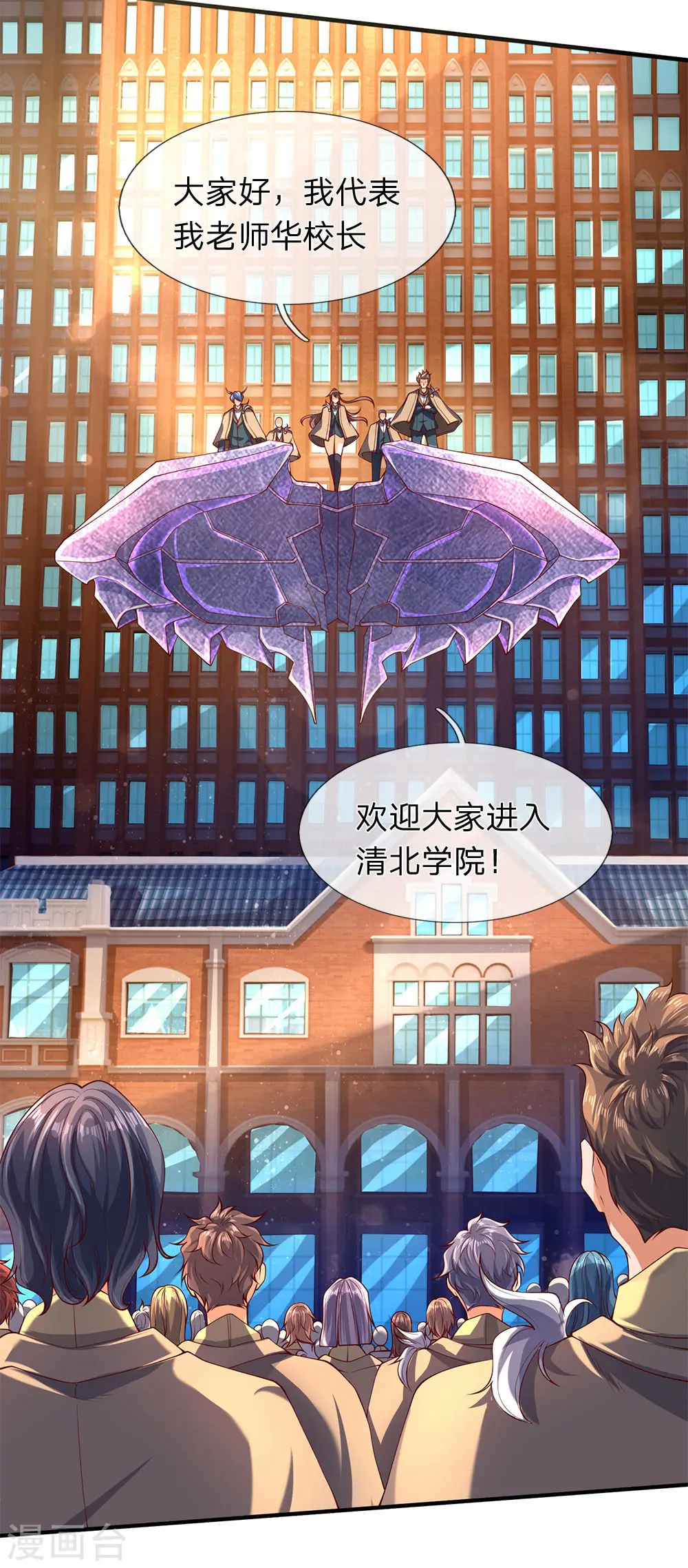 第206话 四字之威 第5页