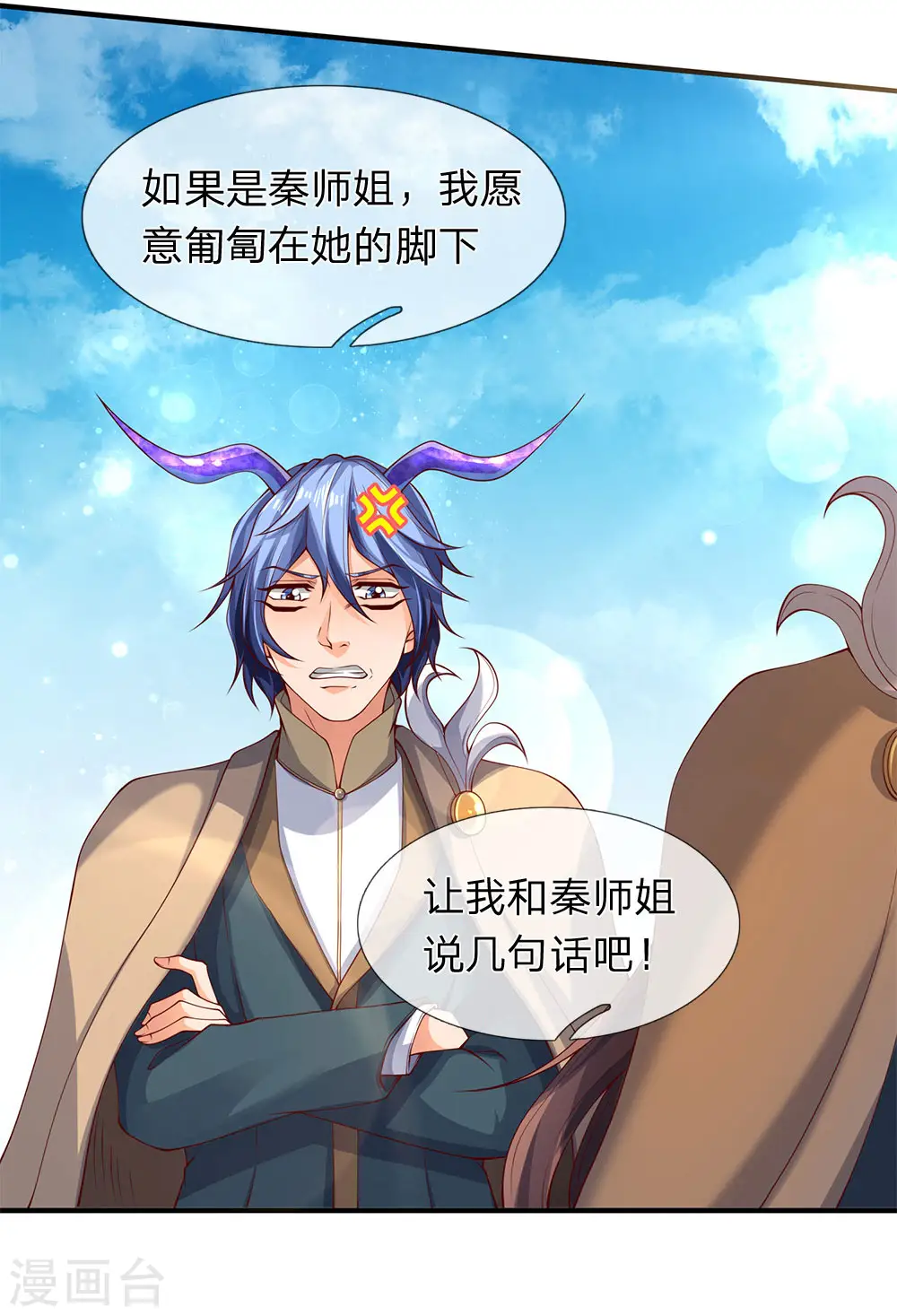 第206话 四字之威 第7页
