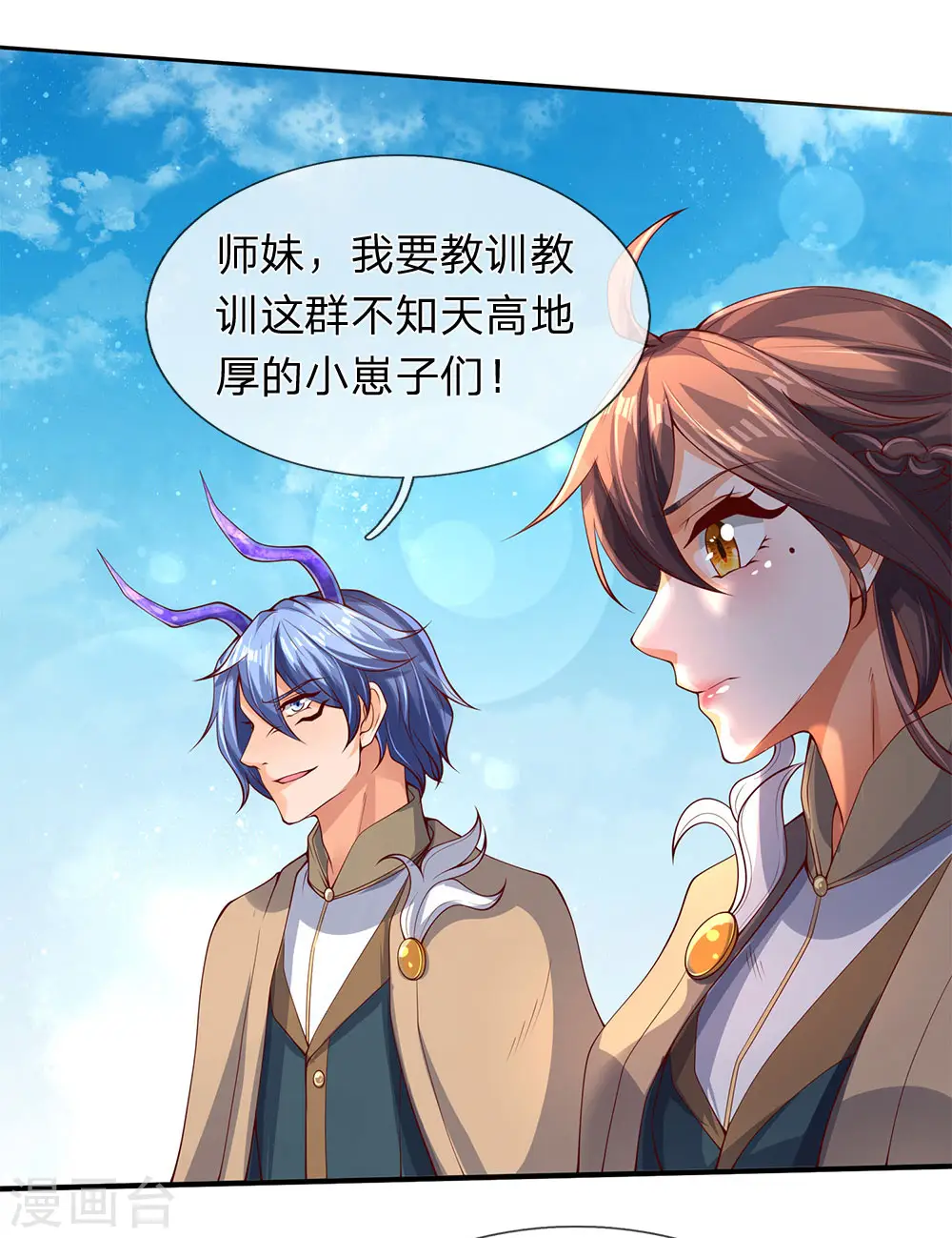 第206话 四字之威 第10页