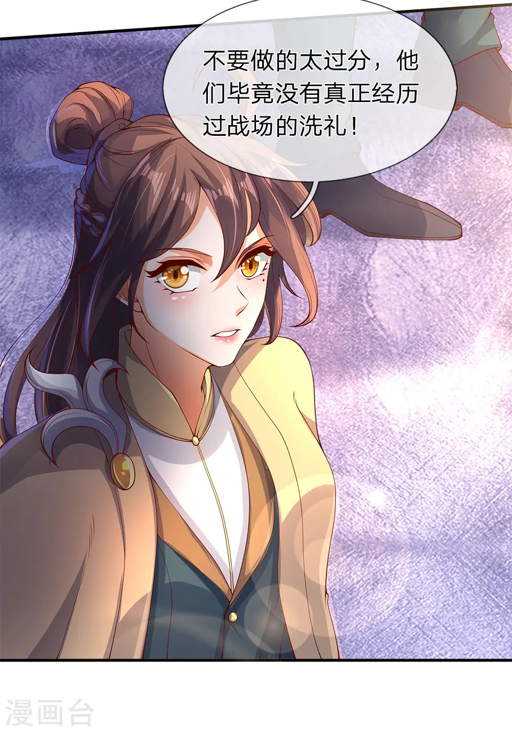 第206话 四字之威 第11页