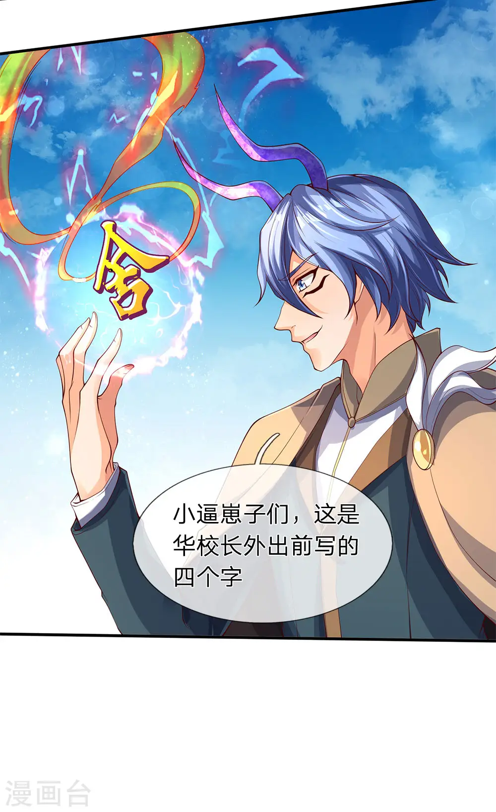第206话 四字之威 第13页