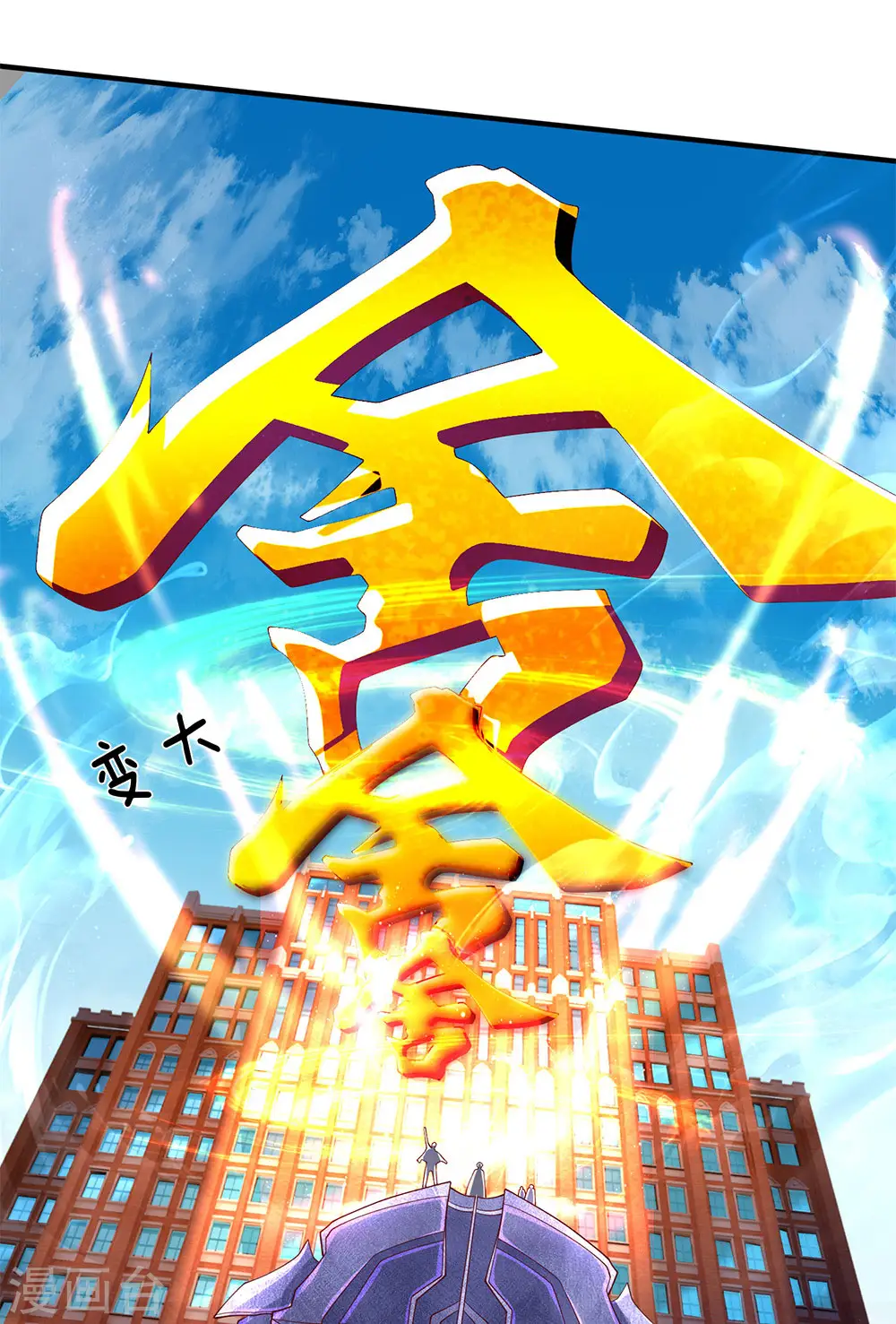第206话 四字之威 第14页