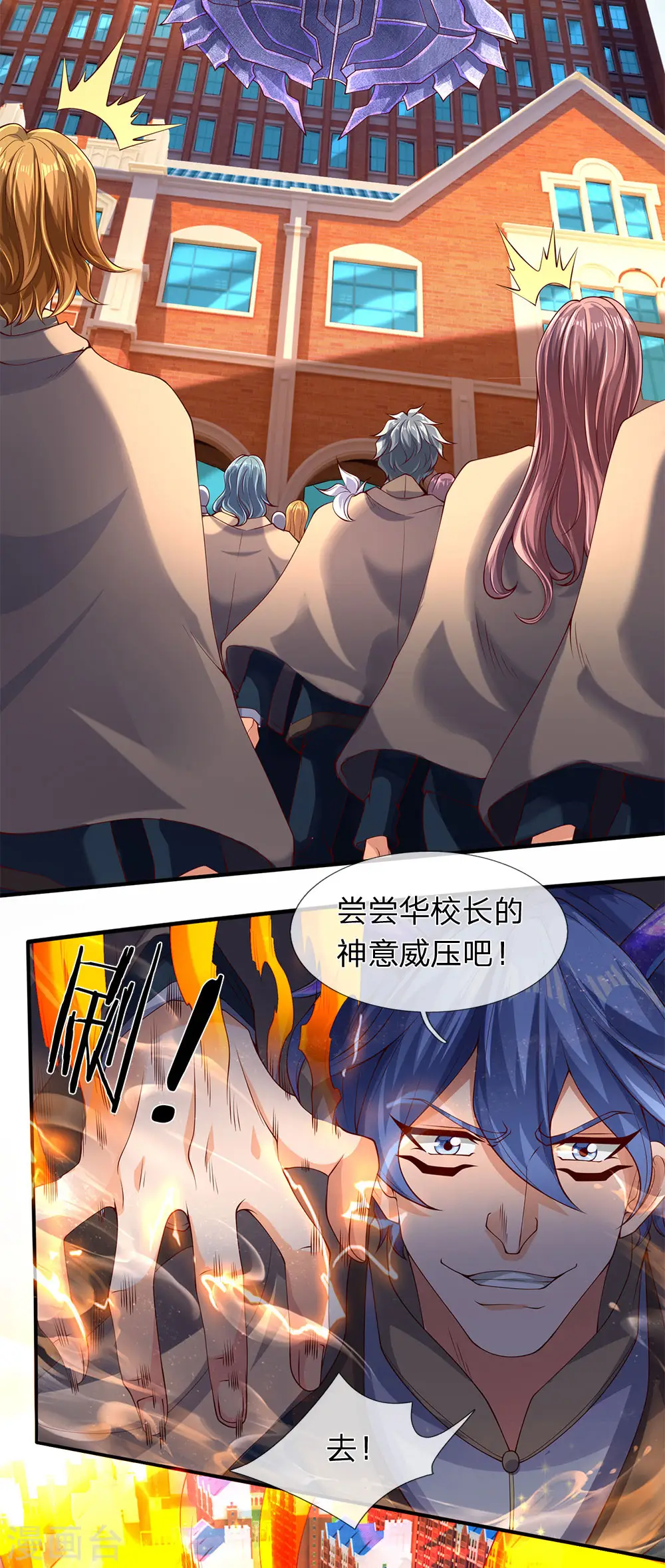 第206话 四字之威 第15页