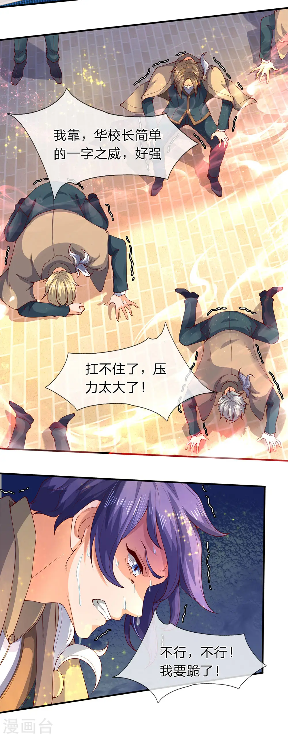 第206话 四字之威 第17页