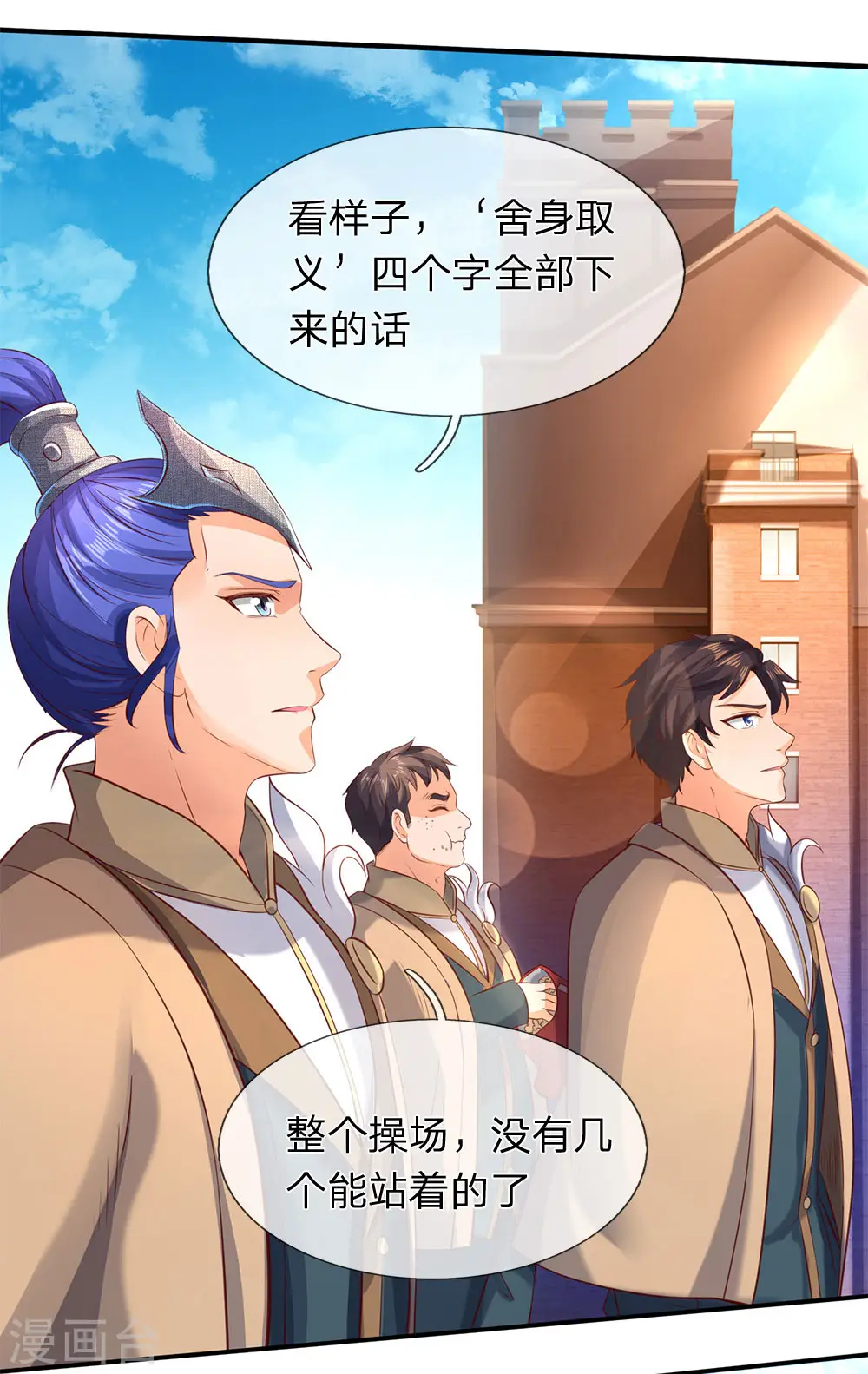 第206话 四字之威 第21页
