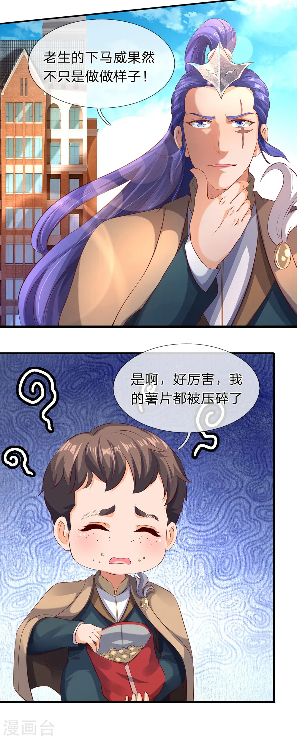 第206话 四字之威 第22页
