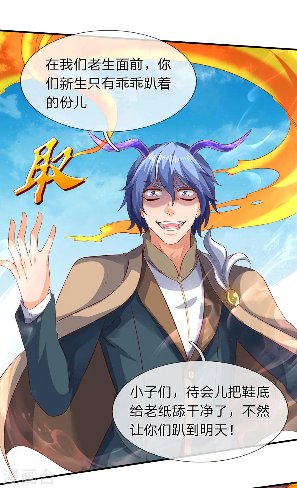 第206话 四字之威 第24页