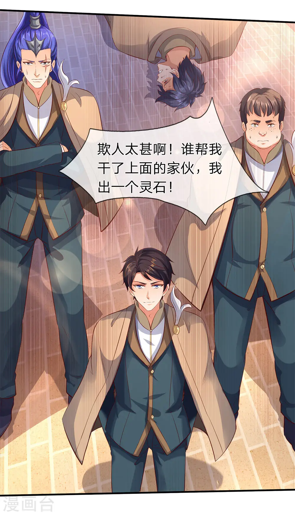 第206话 四字之威 第28页