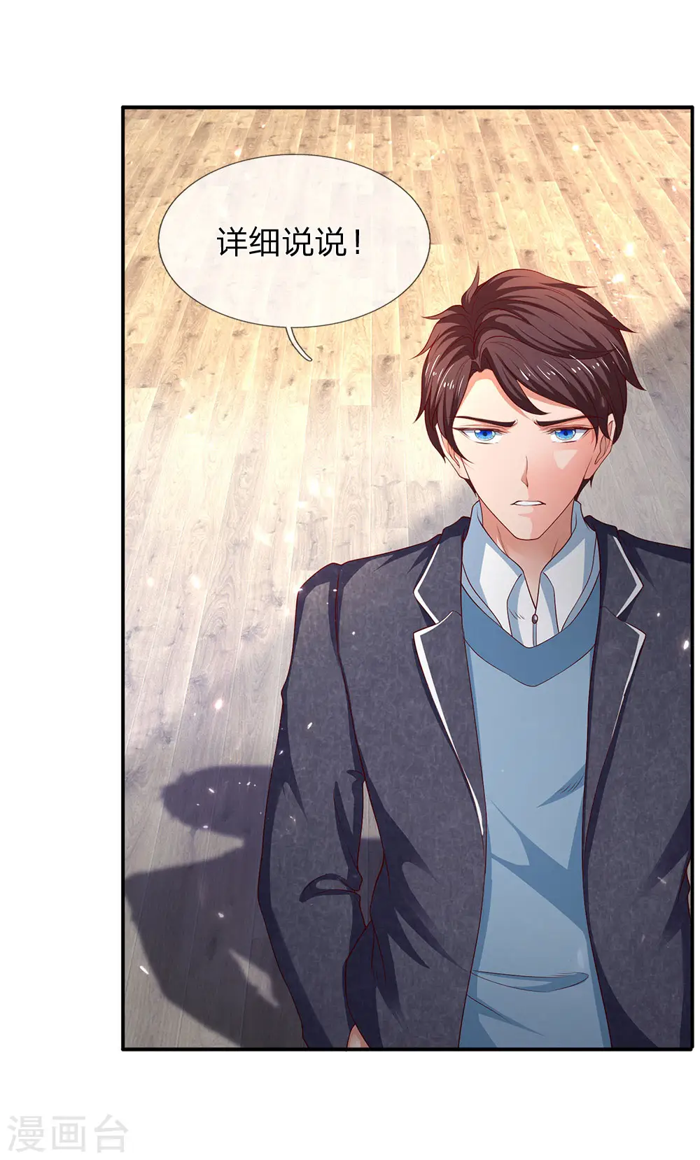 第205话 新生集合 第9页
