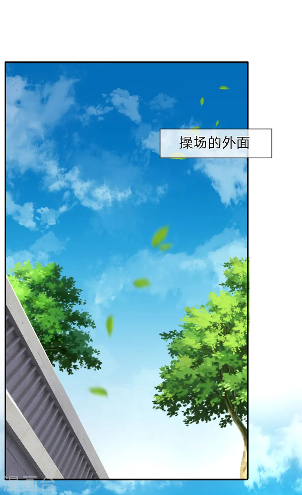第205话 新生集合 第24页