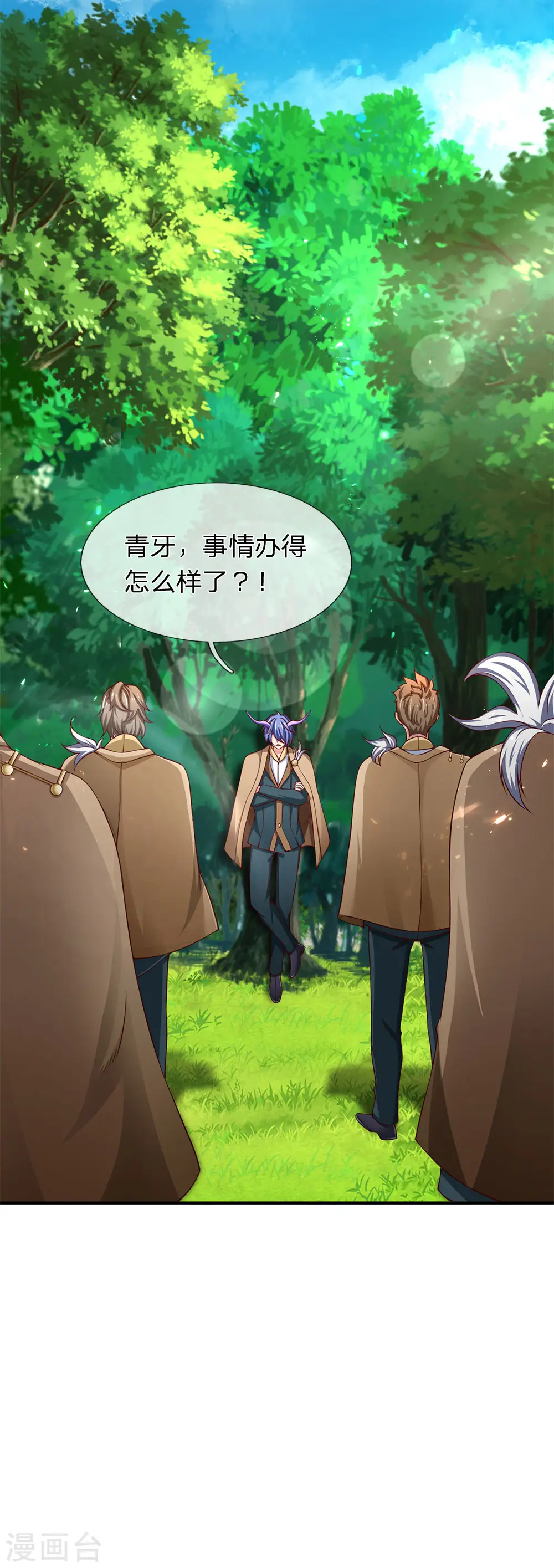 第205话 新生集合 第25页