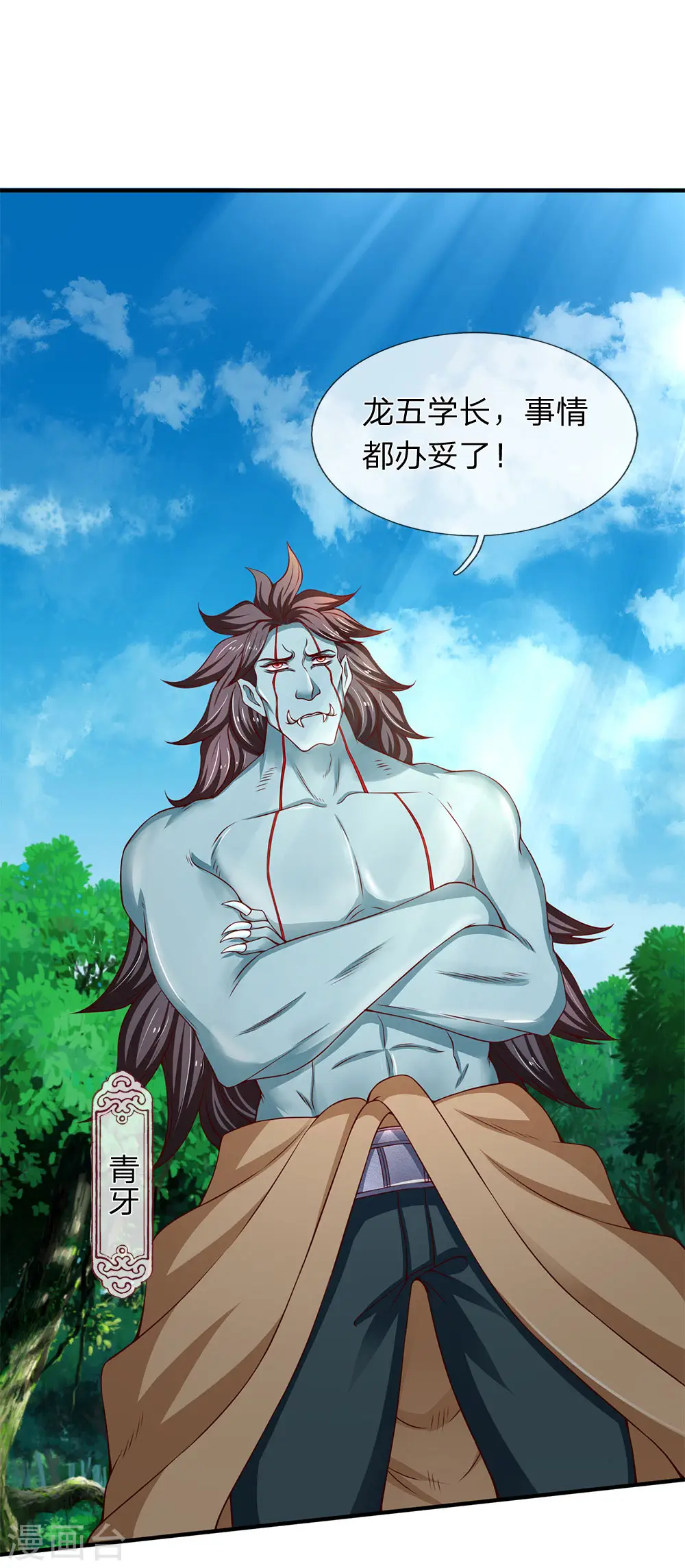 第205话 新生集合 第26页