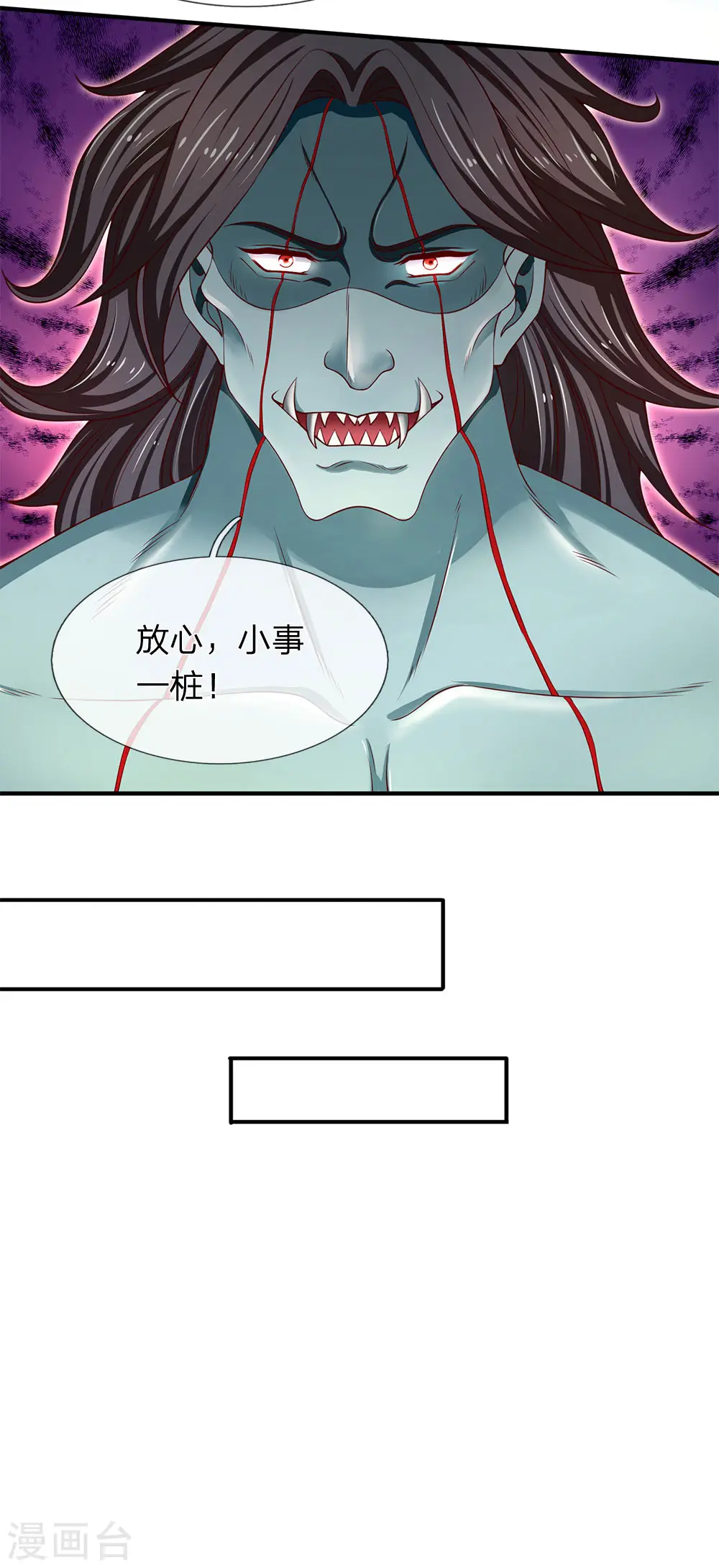 第205话 新生集合 第28页