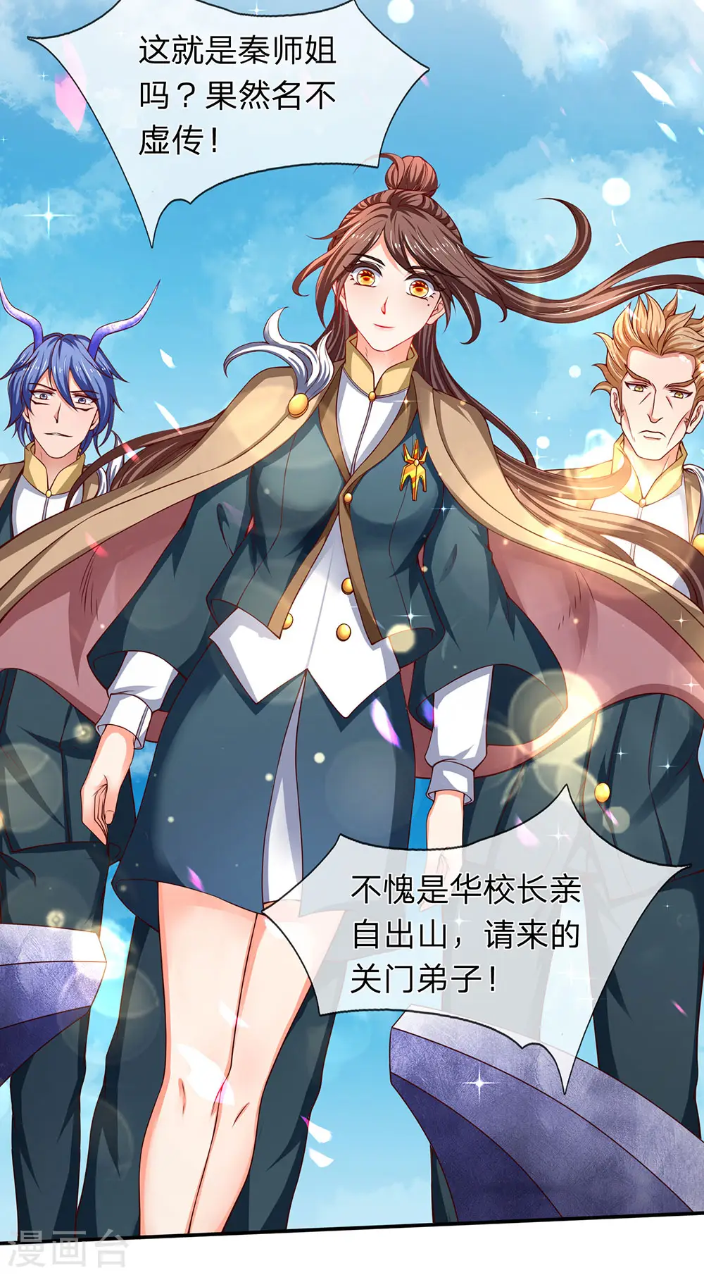 第205话 新生集合 第31页