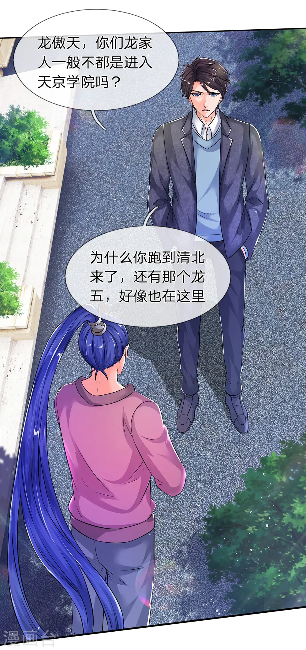第204话 隔壁的邻居 第12页