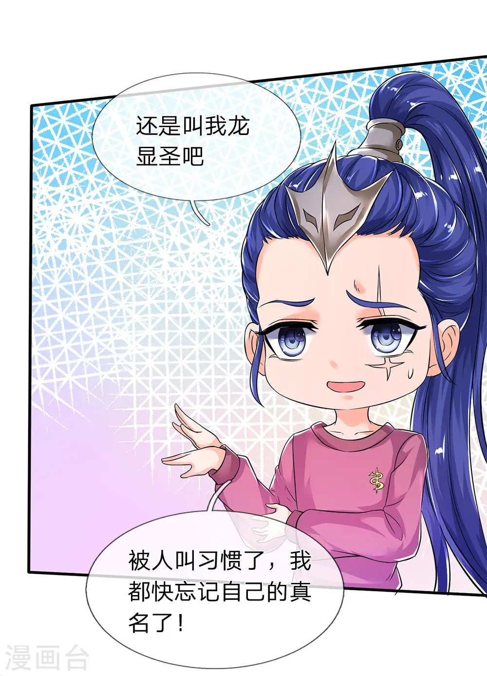 第204话 隔壁的邻居 第13页