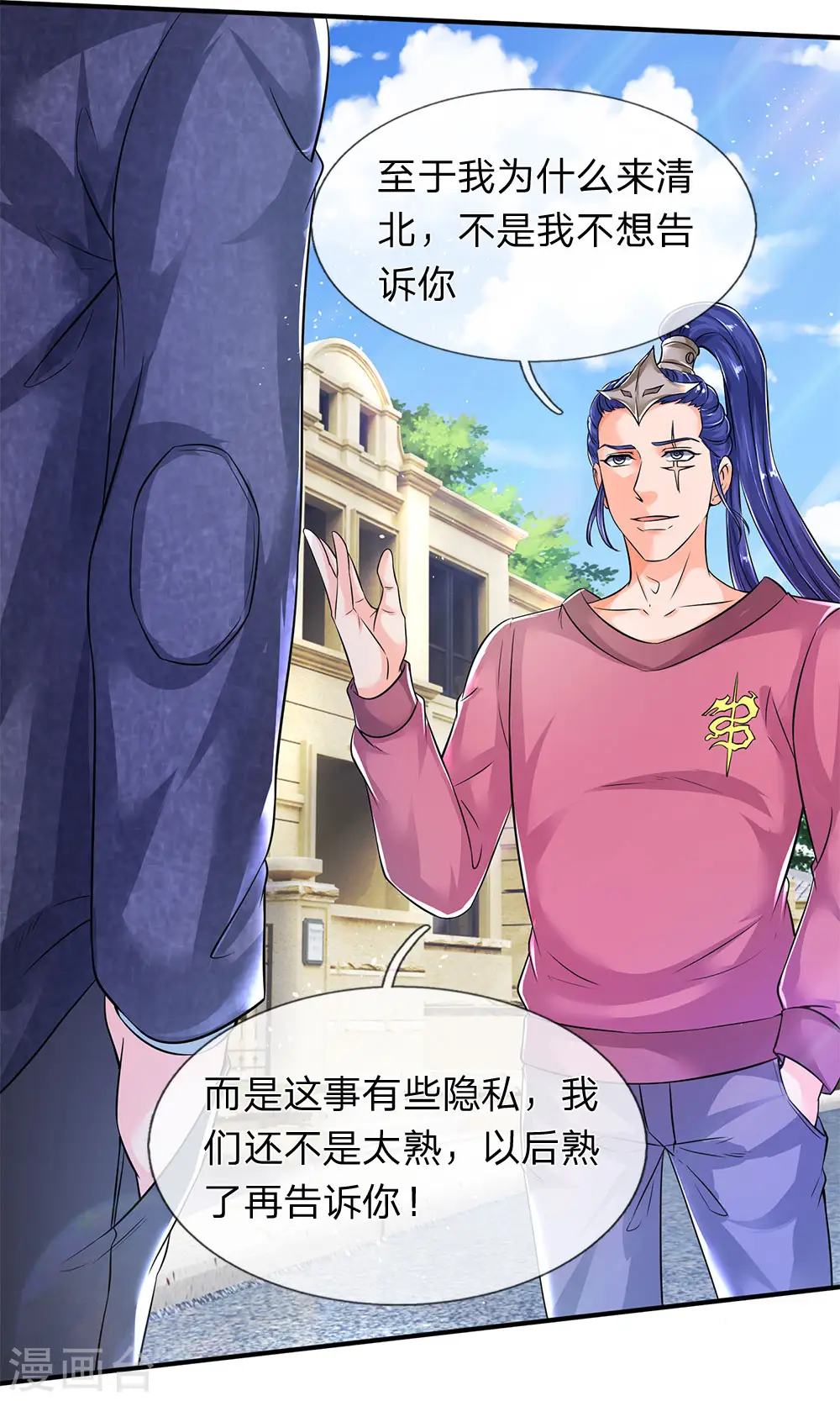 第204话 隔壁的邻居 第14页