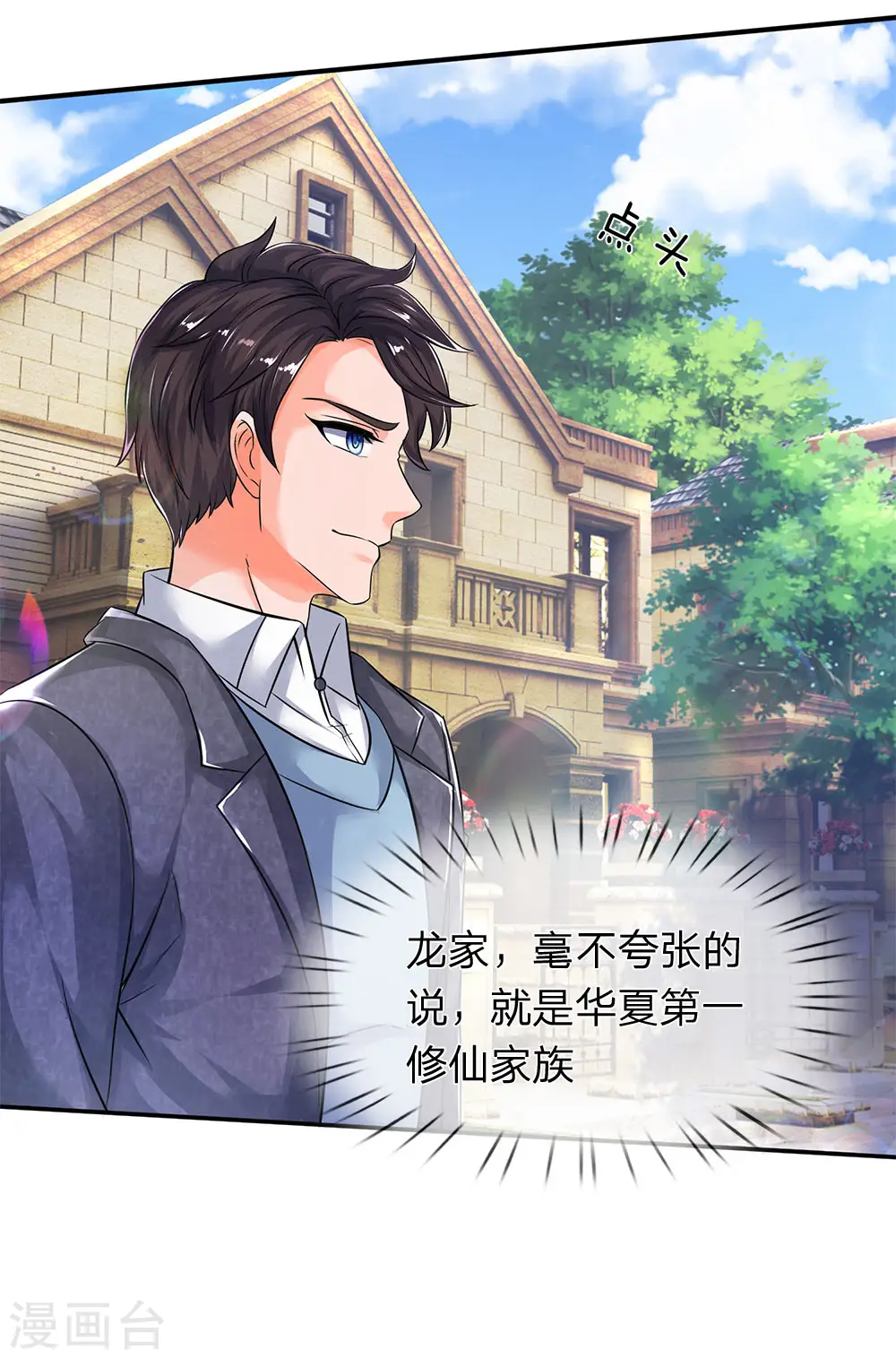 第204话 隔壁的邻居 第15页