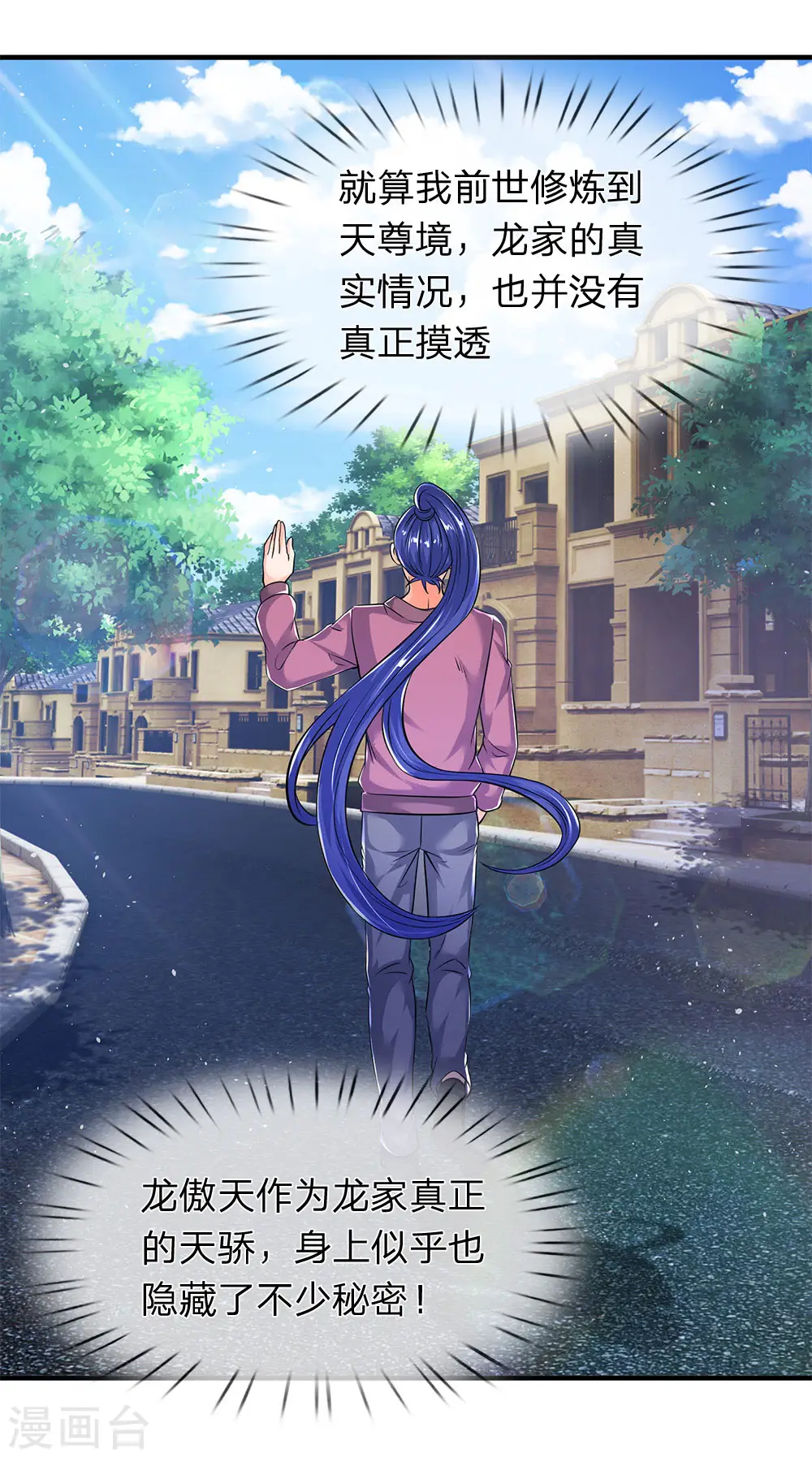 第204话 隔壁的邻居 第16页