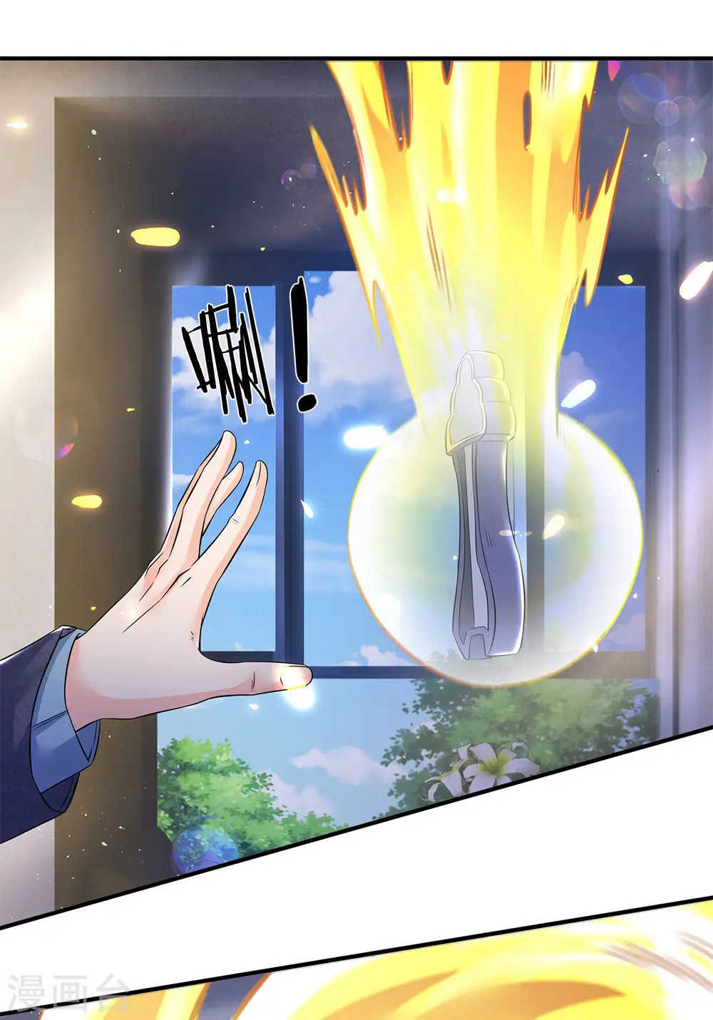 第204话 隔壁的邻居 第19页