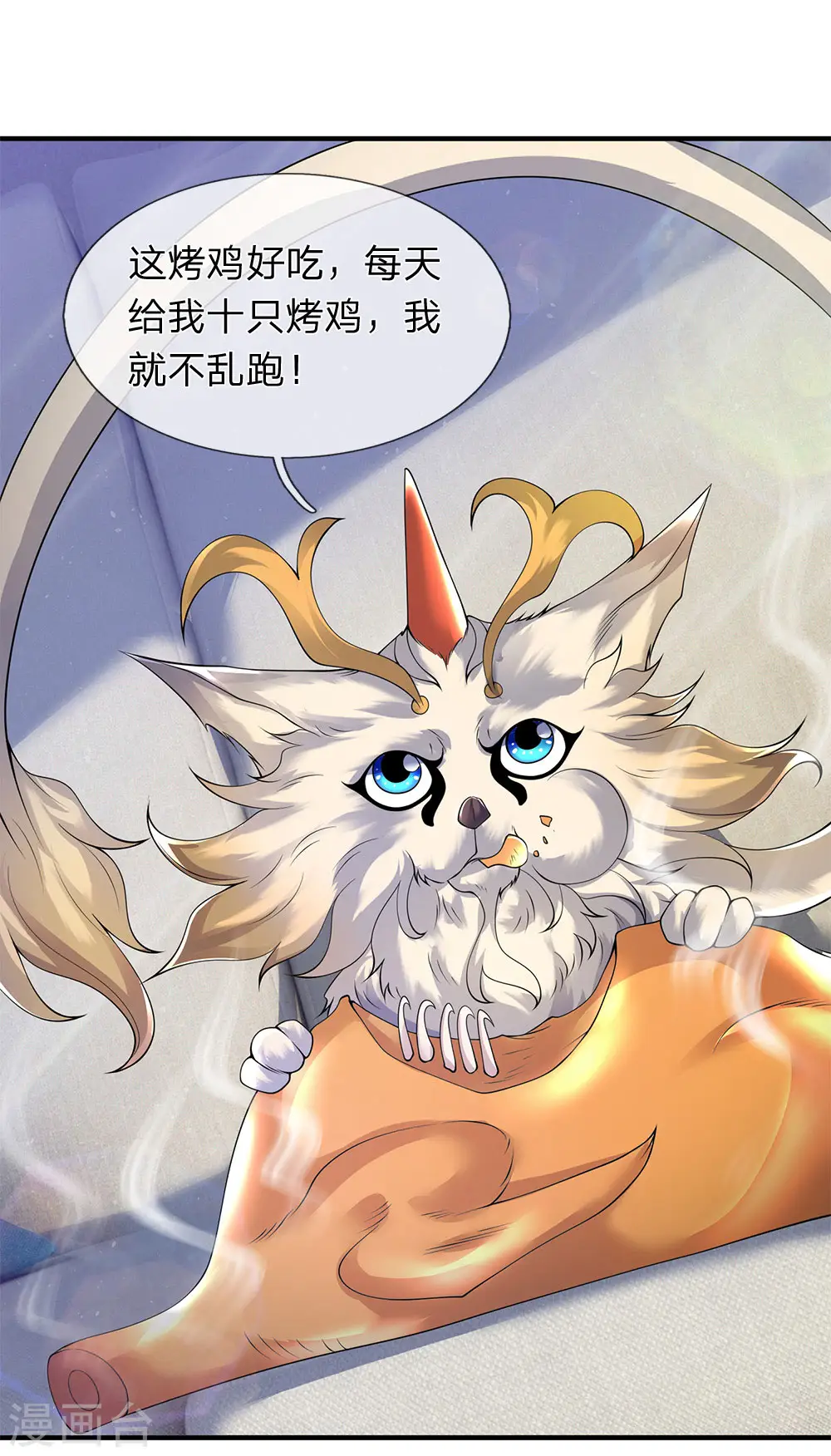 第204话 隔壁的邻居 第22页